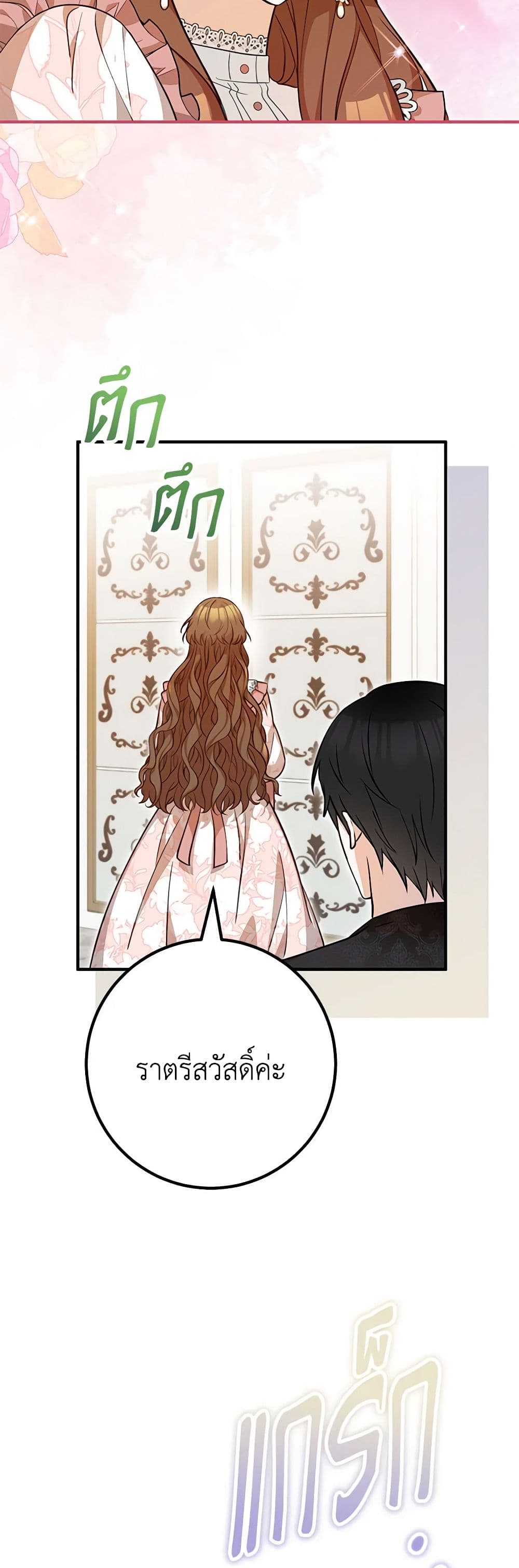 Doctor Resignation ตอนที่ 71 24