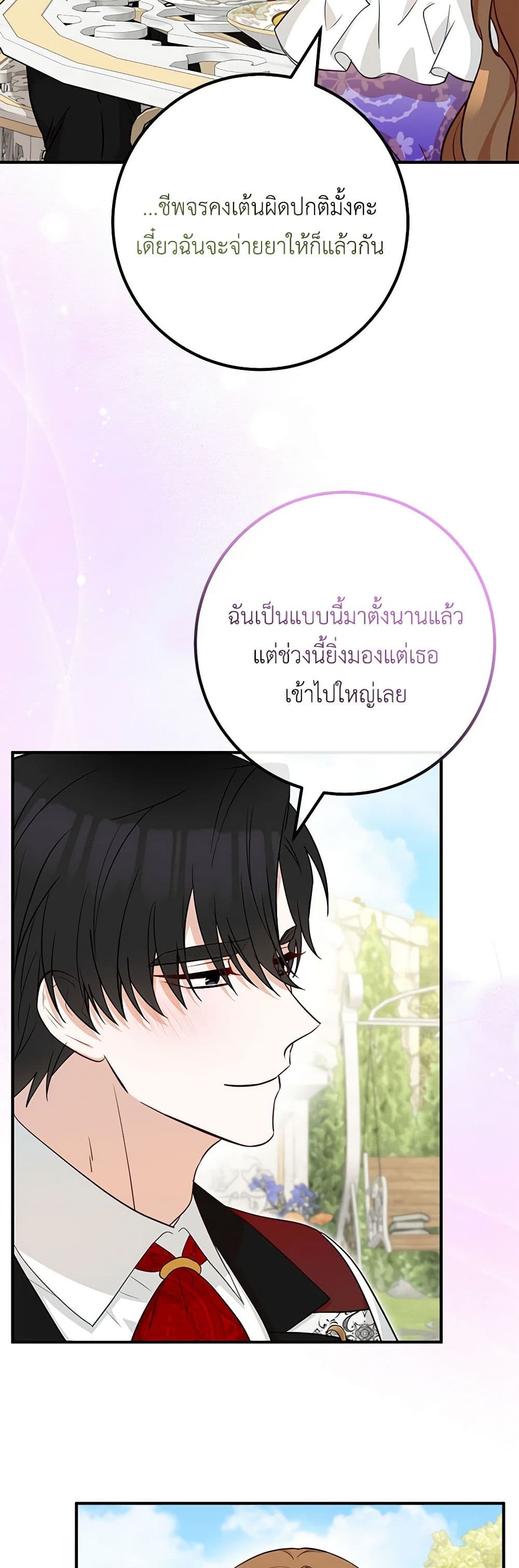 Doctor Resignation ตอนที่ 71 35