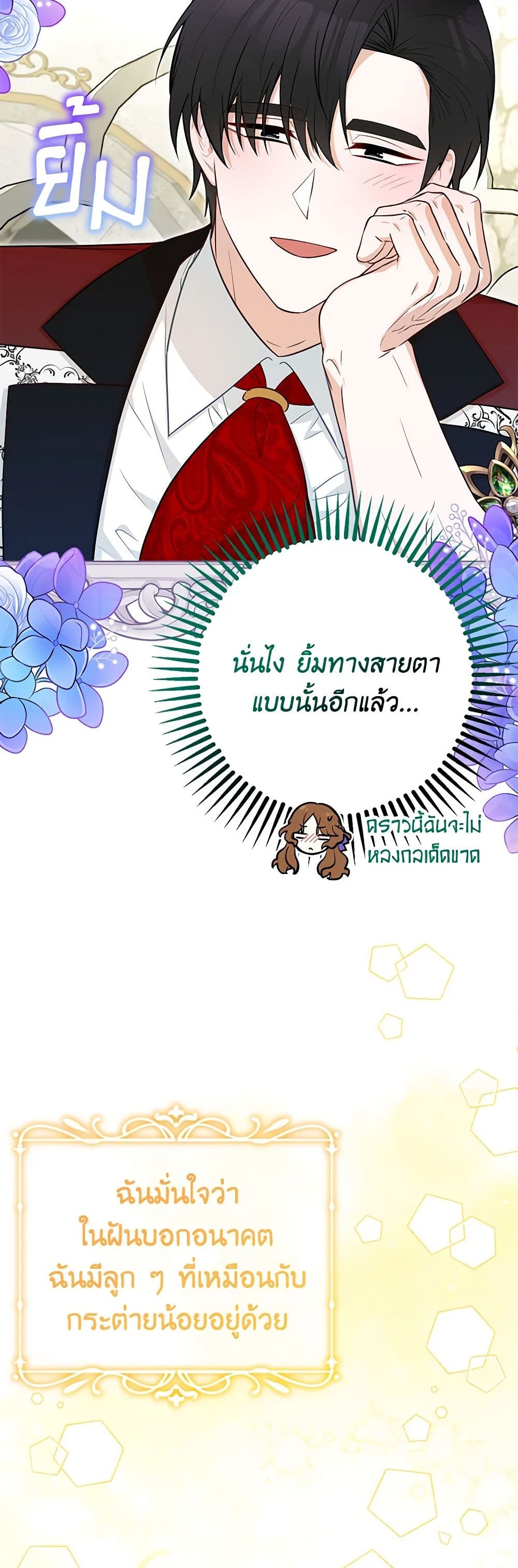 Doctor Resignation ตอนที่ 71 33