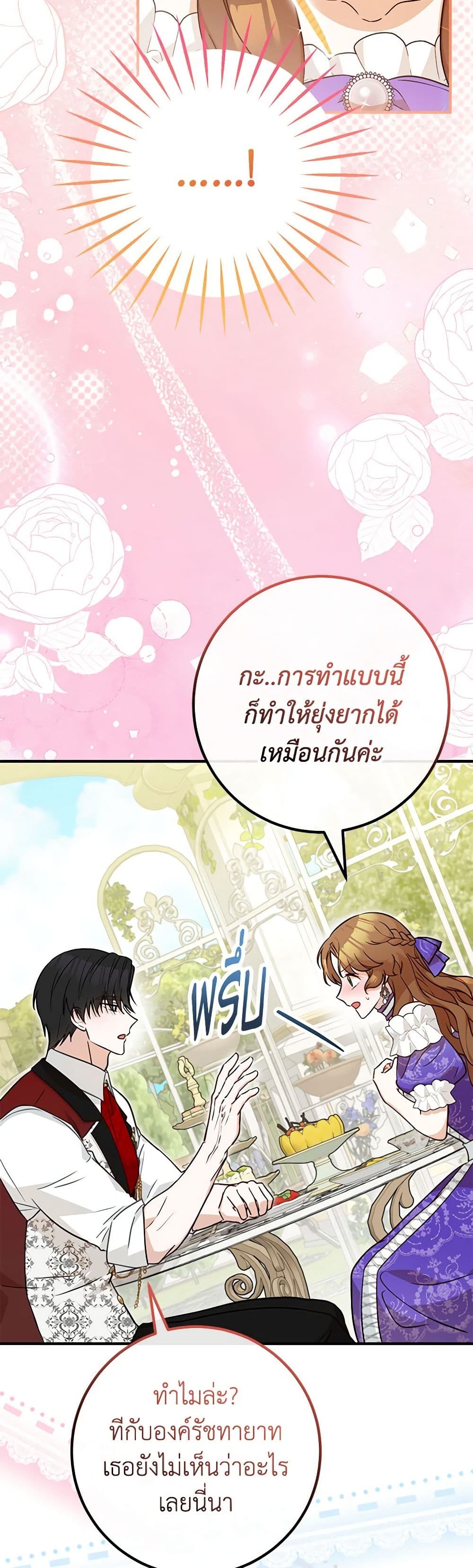Doctor Resignation ตอนที่ 72 3