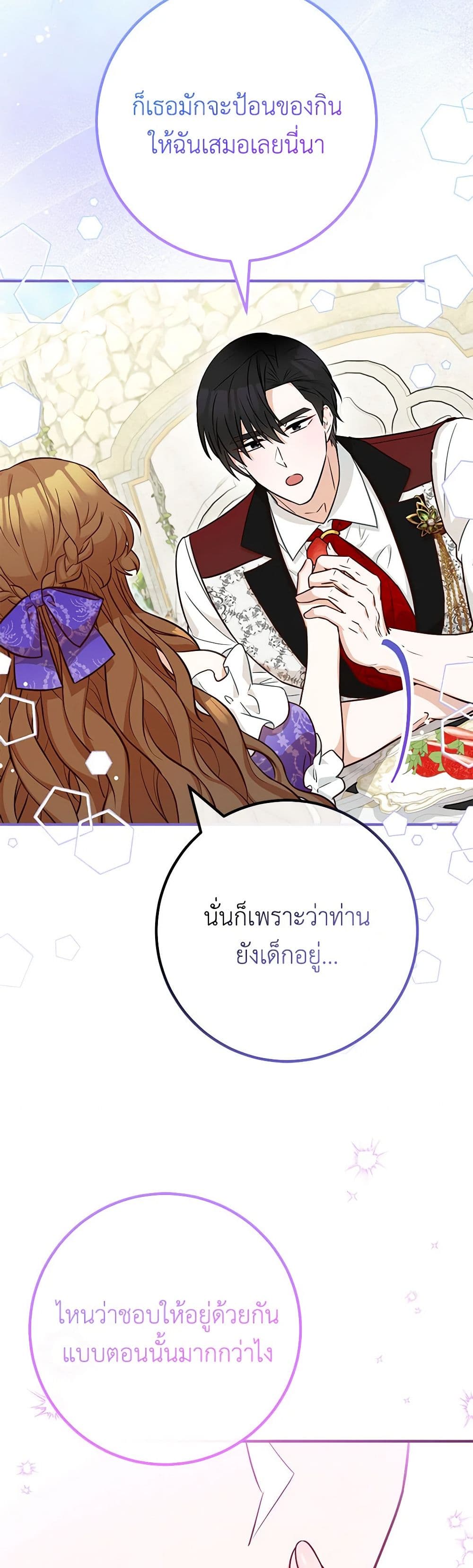 Doctor Resignation ตอนที่ 72 6