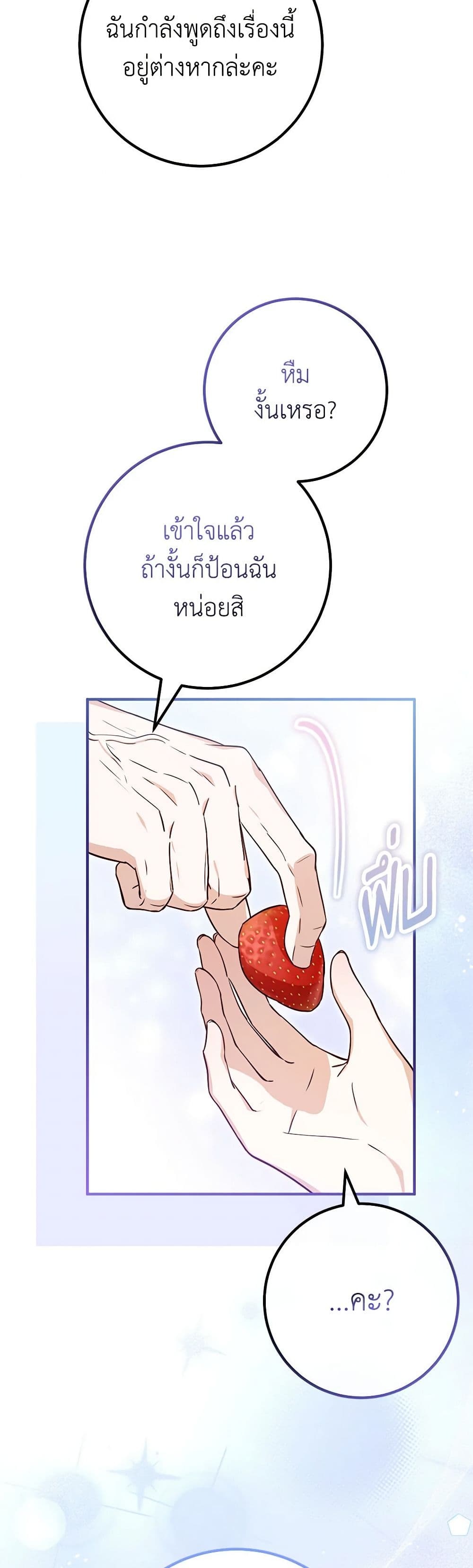 Doctor Resignation ตอนที่ 72 5