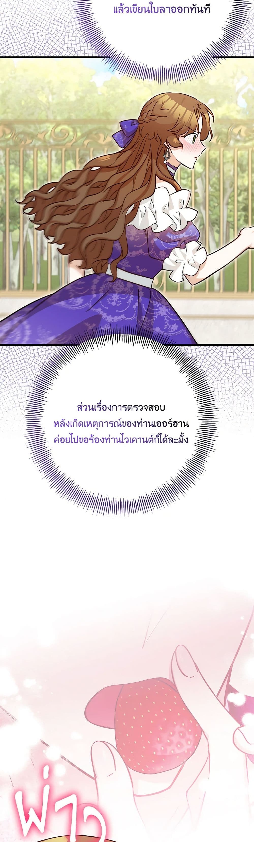 Doctor Resignation ตอนที่ 72 13