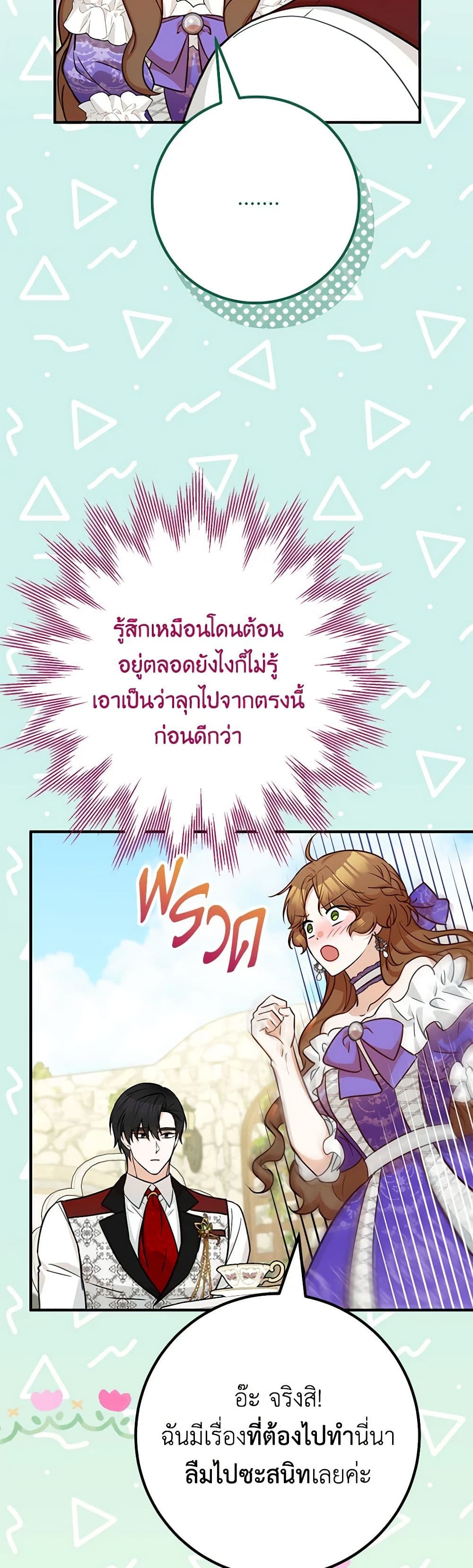 Doctor Resignation ตอนที่ 72 11