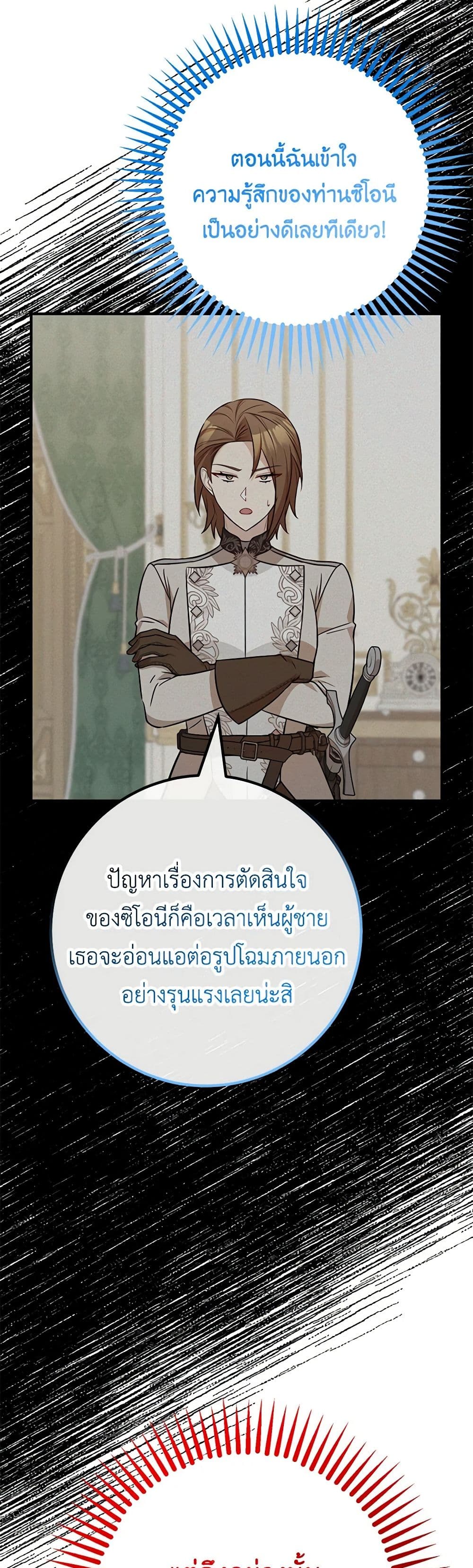Doctor Resignation ตอนที่ 72 9
