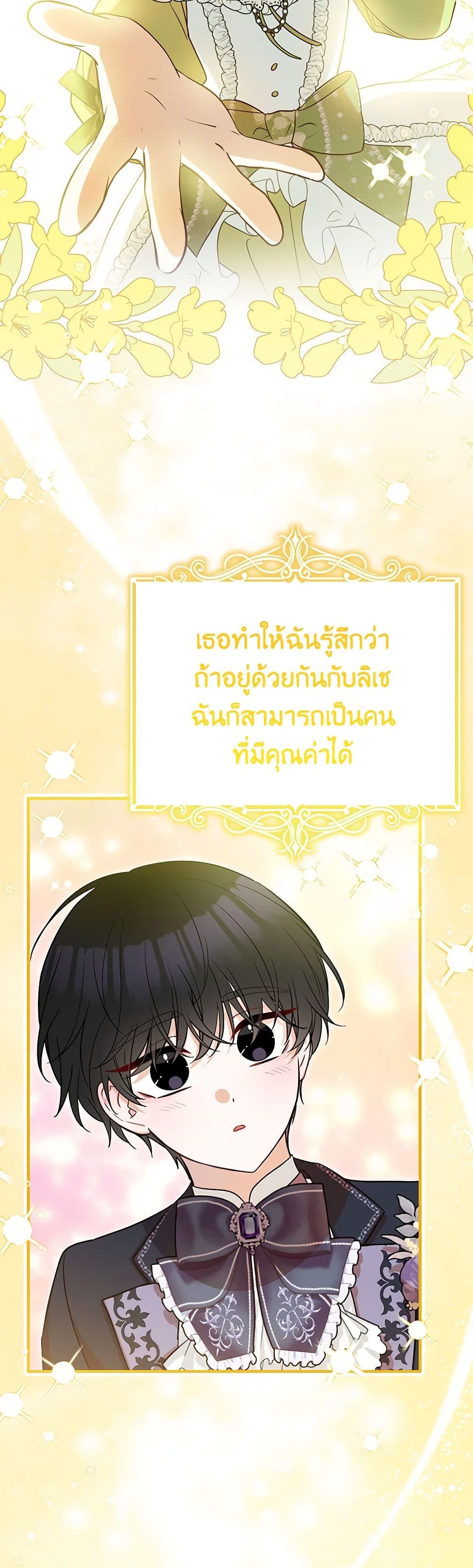 Doctor Resignation ตอนที่ 72 25