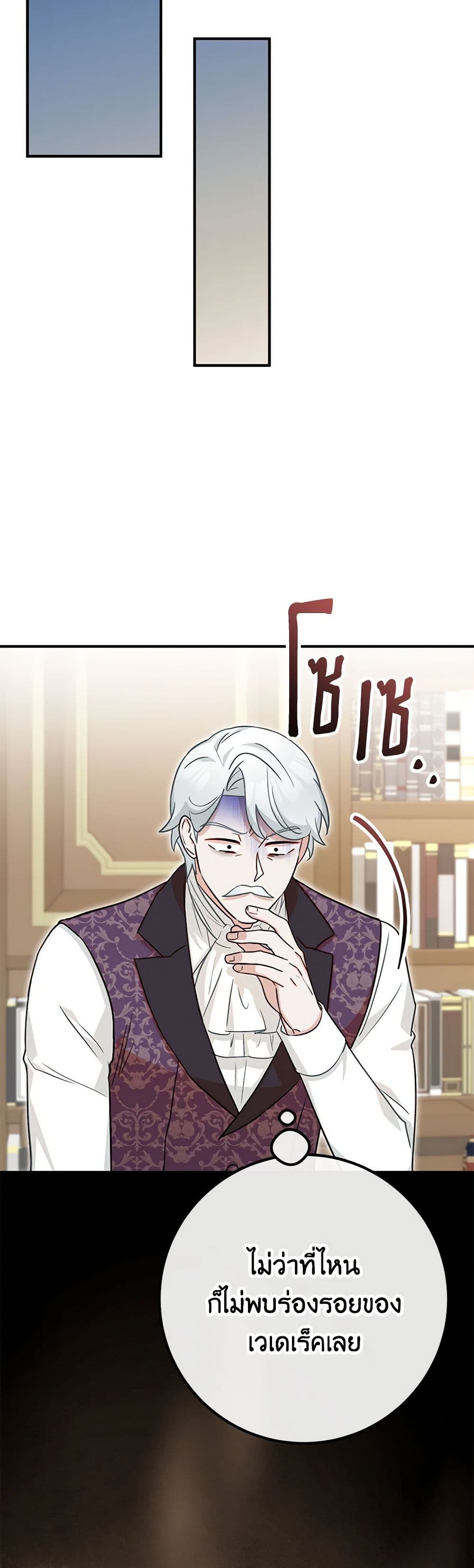Doctor Resignation ตอนที่ 72 33