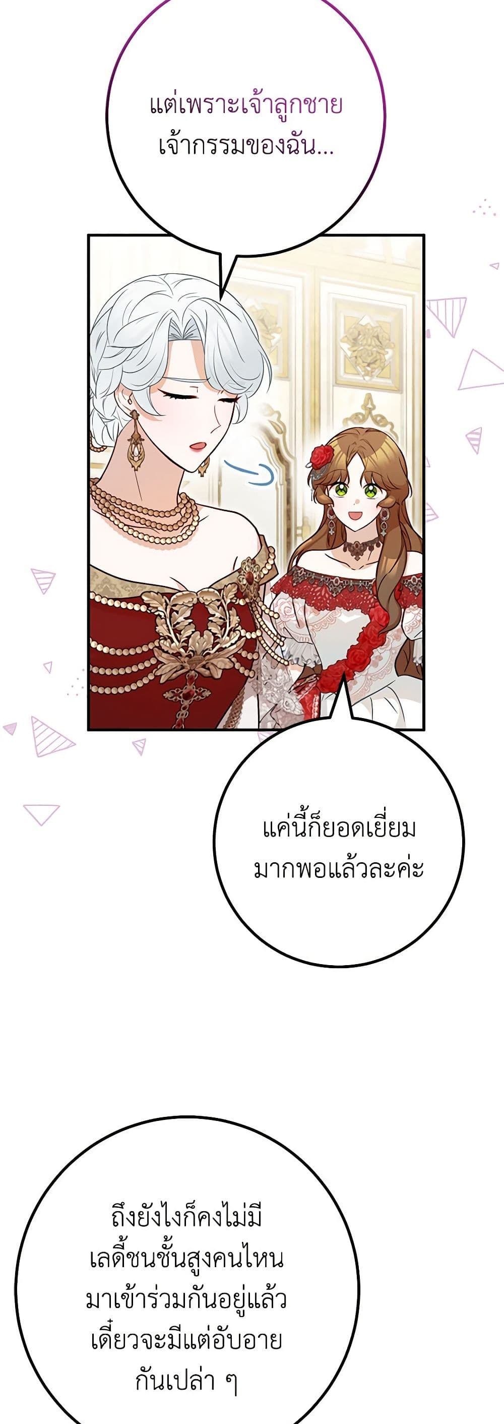 Doctor Resignation ตอนที่ 73 2