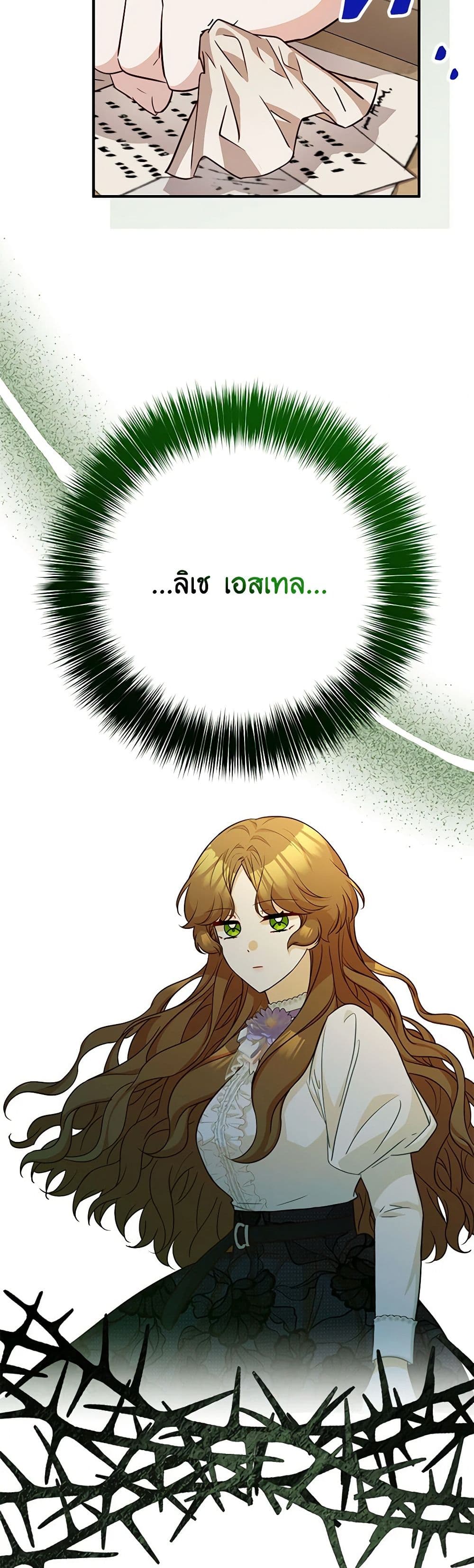 Doctor Resignation ตอนที่ 72 35