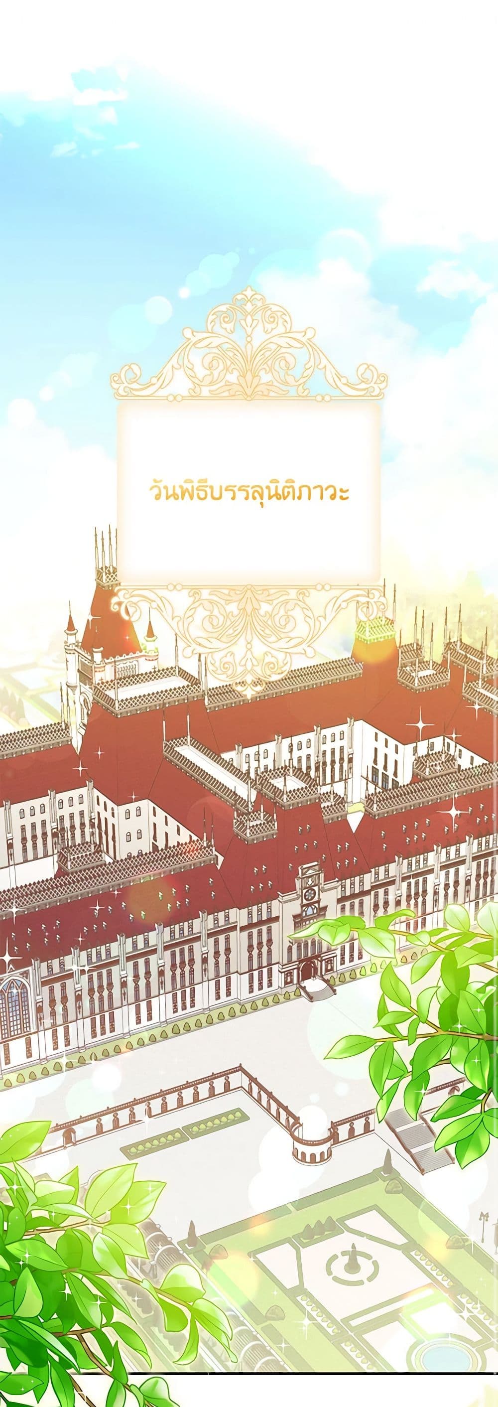 Doctor Resignation ตอนที่ 73 1