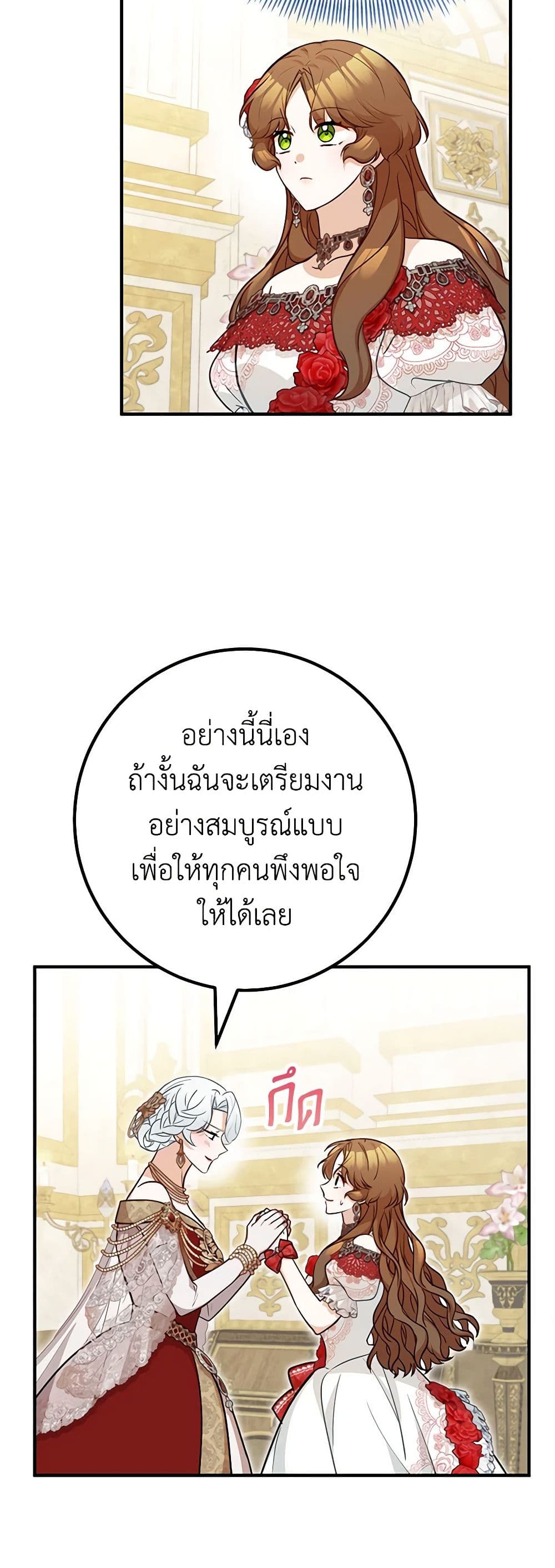 Doctor Resignation ตอนที่ 73 8