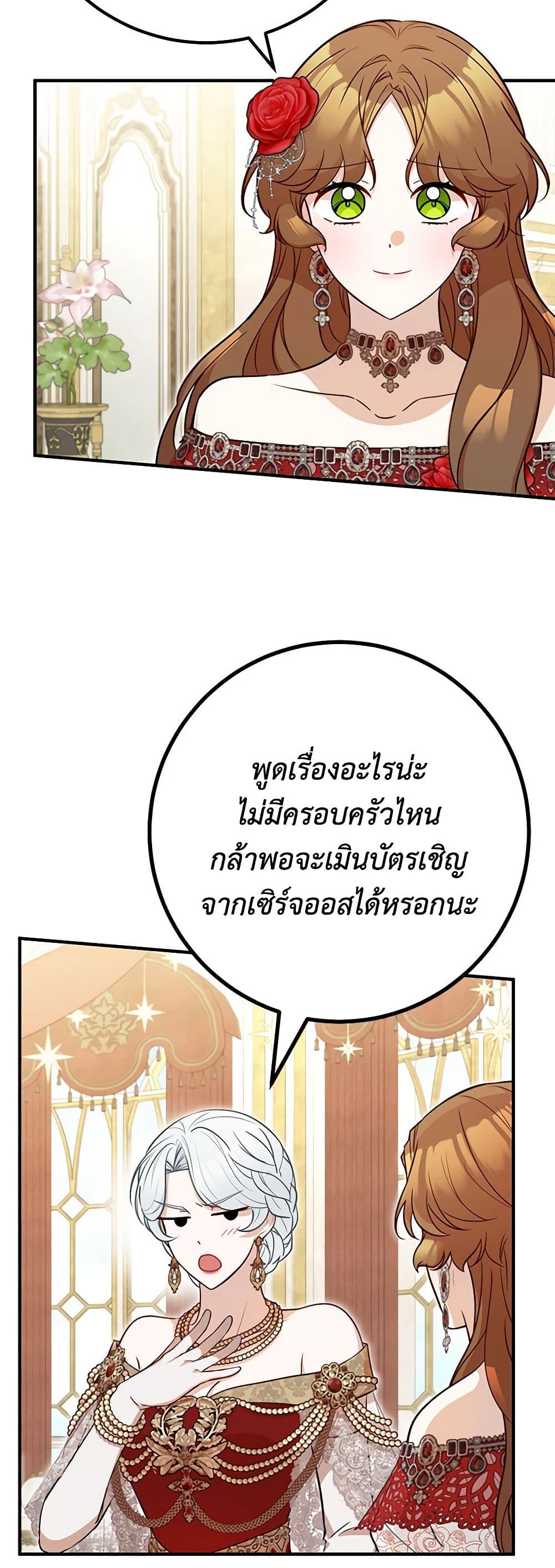 Doctor Resignation ตอนที่ 73 3