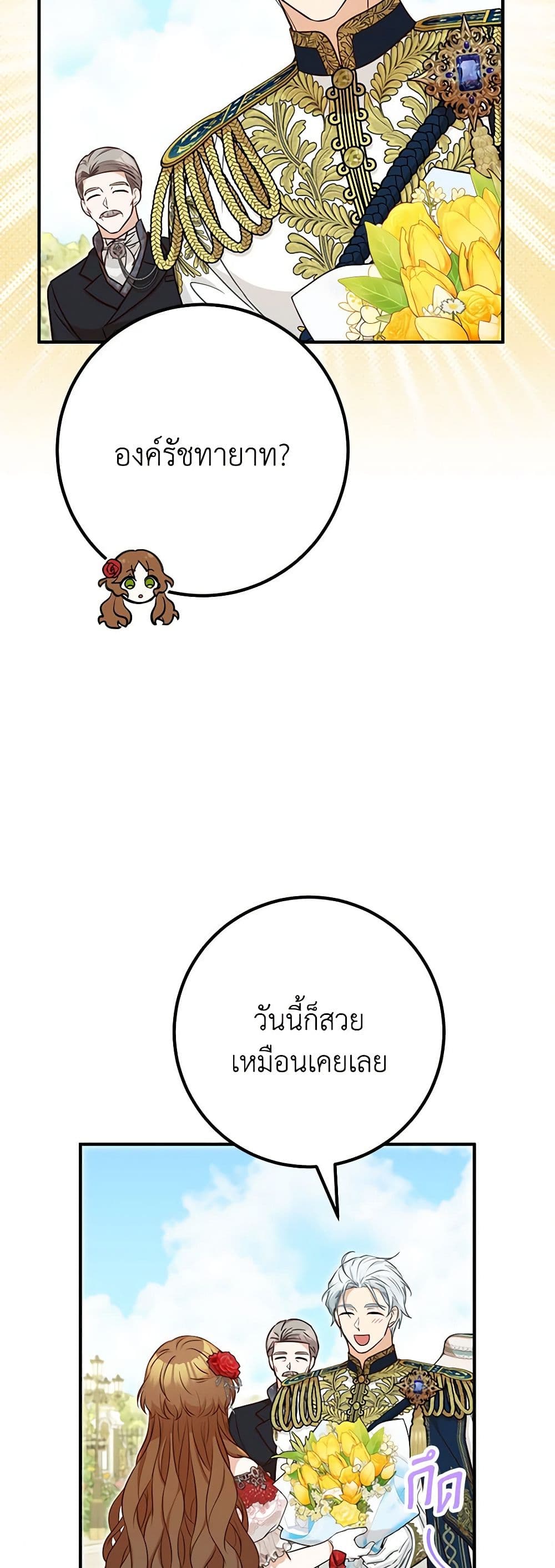 Doctor Resignation ตอนที่ 73 13