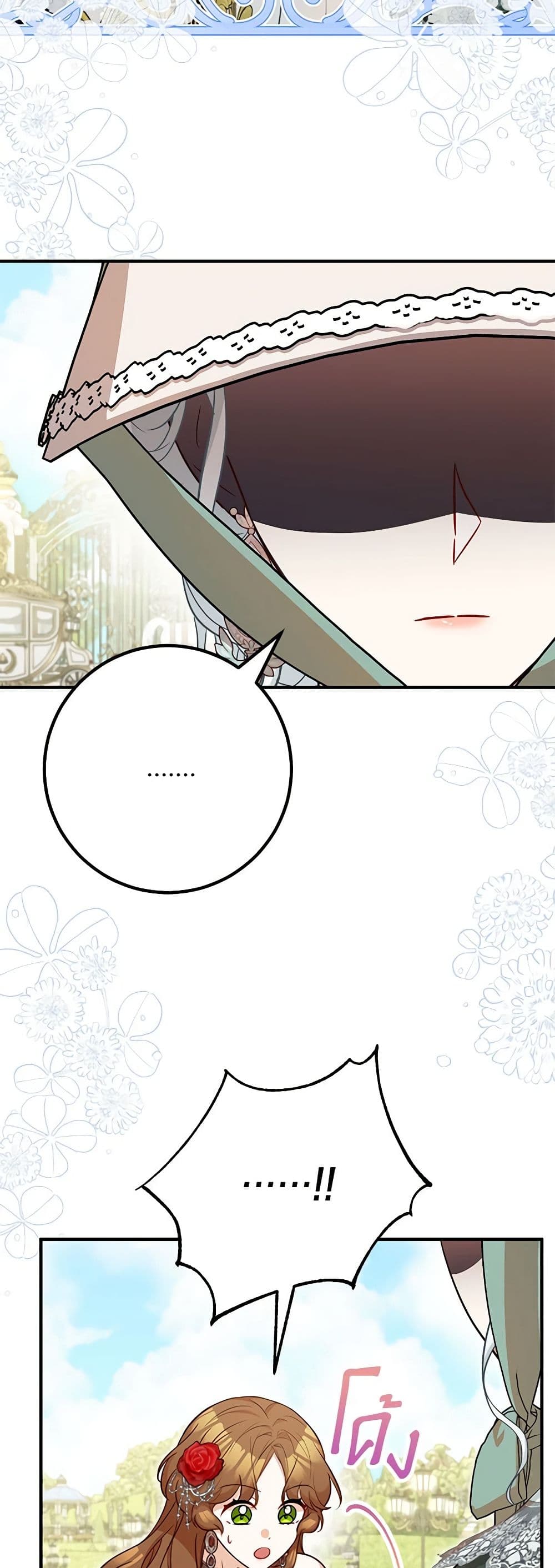 Doctor Resignation ตอนที่ 73 17