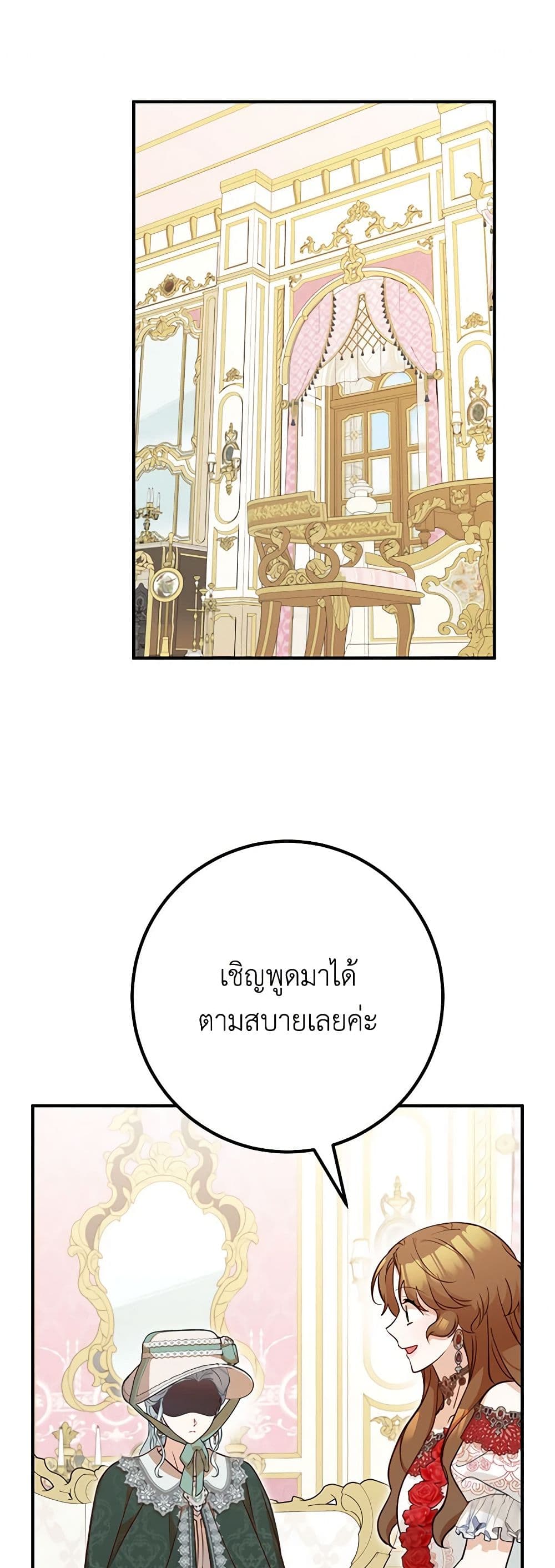 Doctor Resignation ตอนที่ 73 22