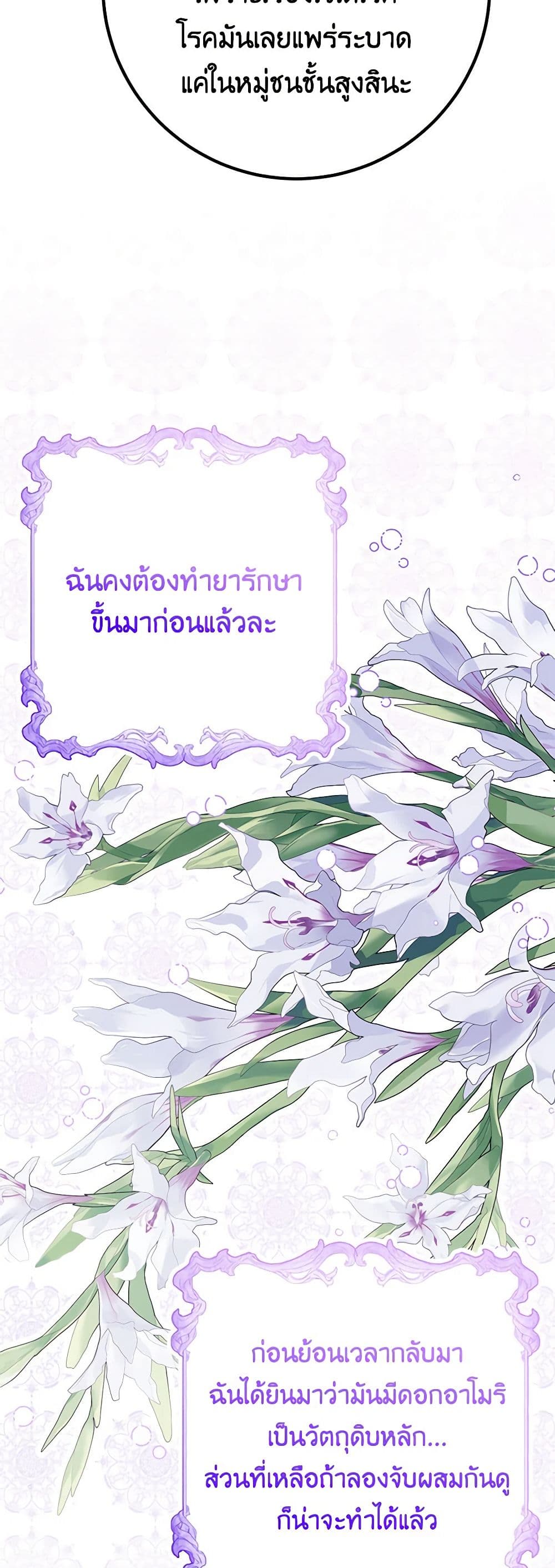 Doctor Resignation ตอนที่ 73 34