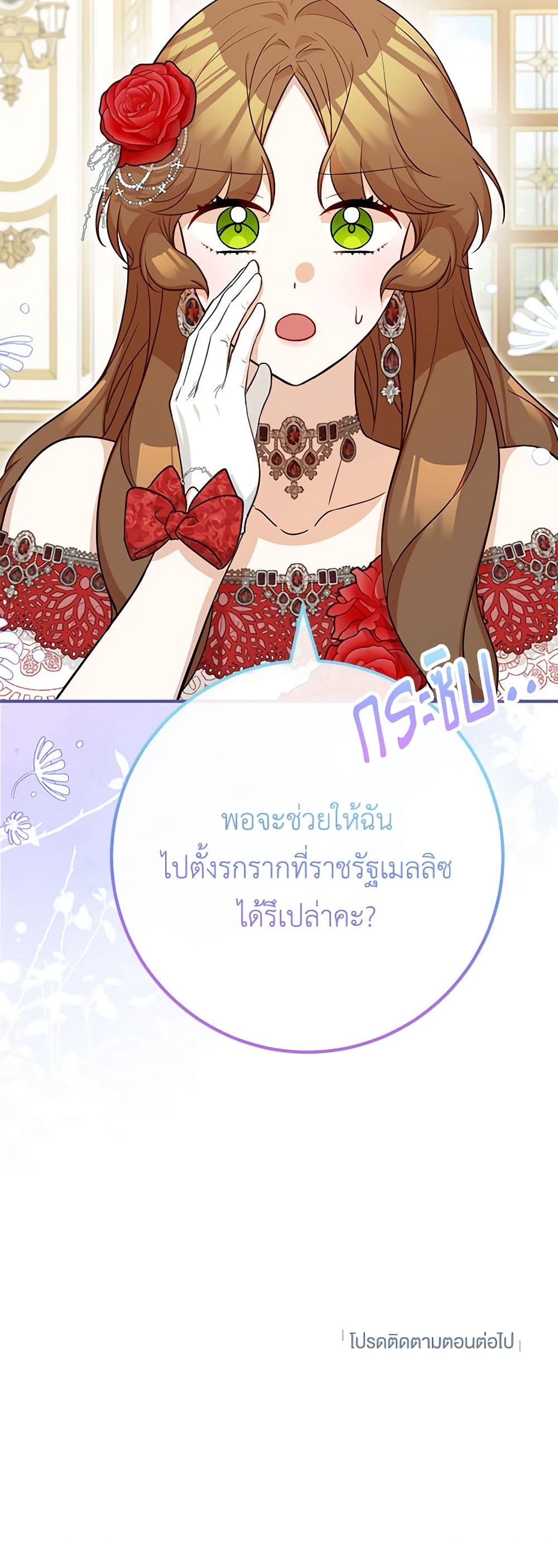 Doctor Resignation ตอนที่ 73 40