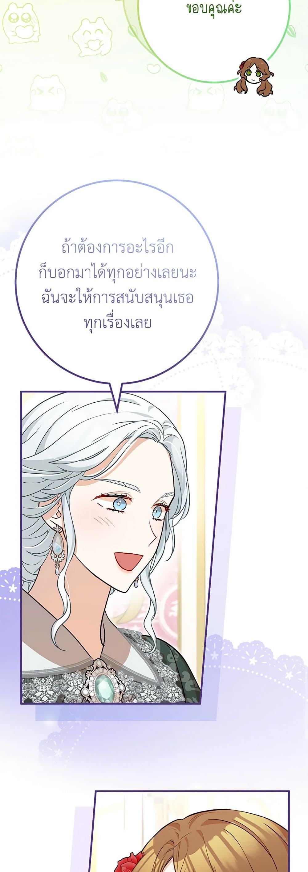Doctor Resignation ตอนที่ 73 38
