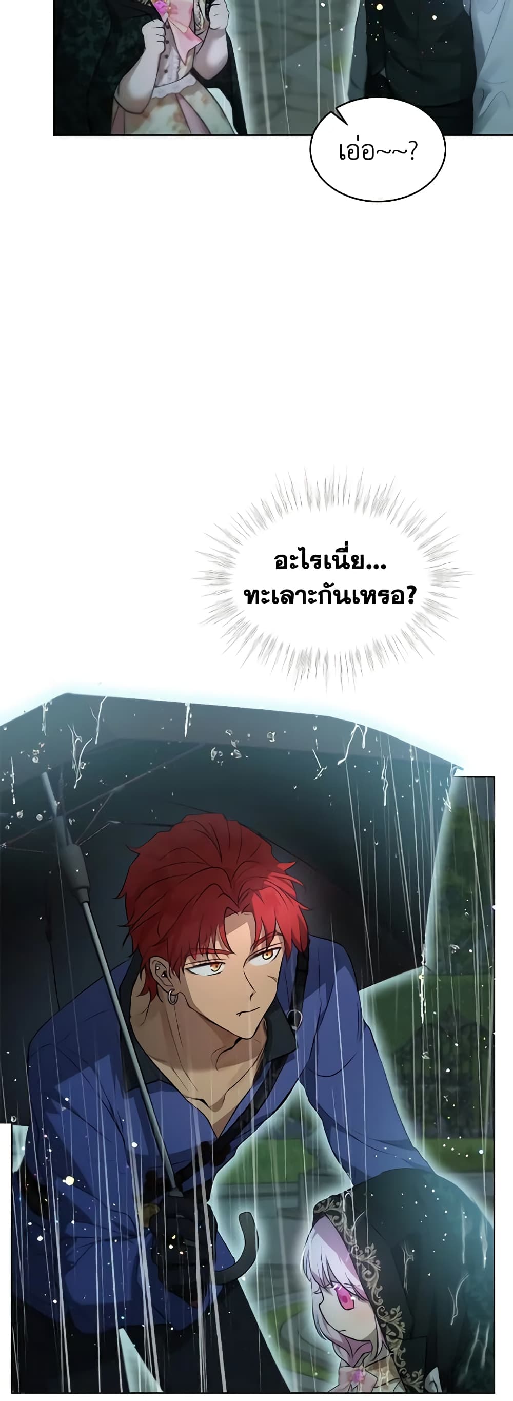 I Was Reincarnated as a Baby Fox God ตอนที่ 39 8