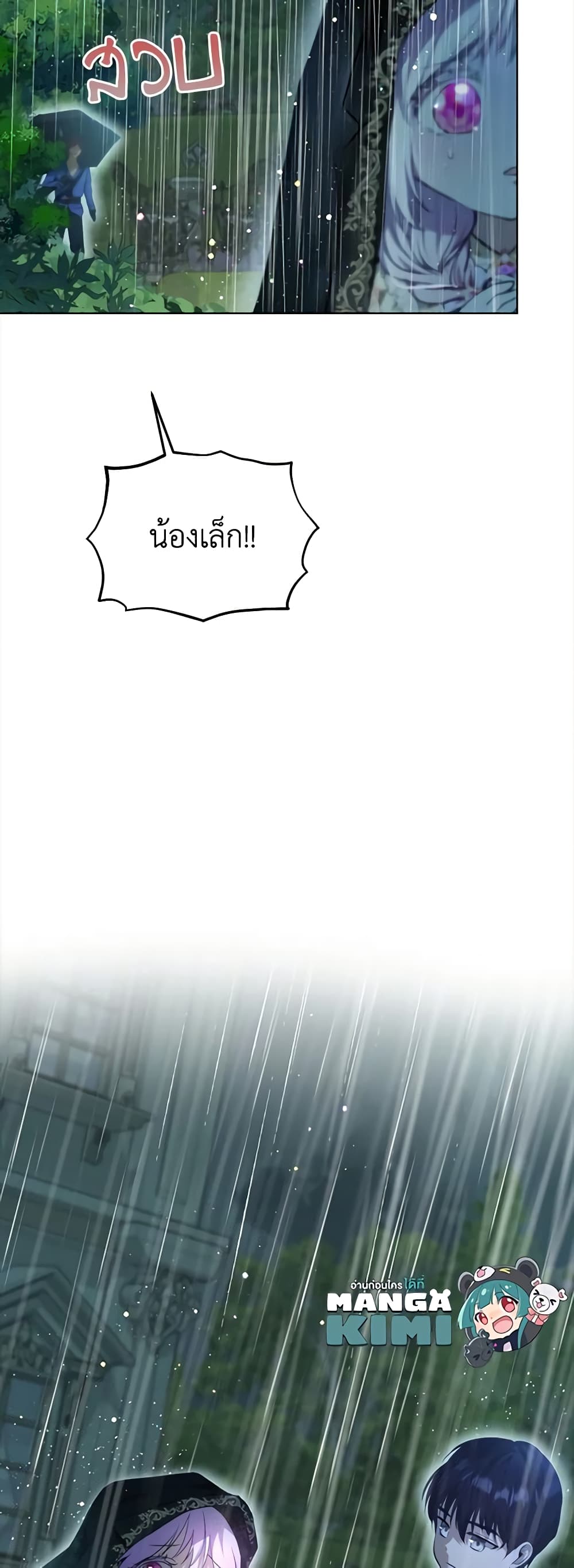 I Was Reincarnated as a Baby Fox God ตอนที่ 39 6