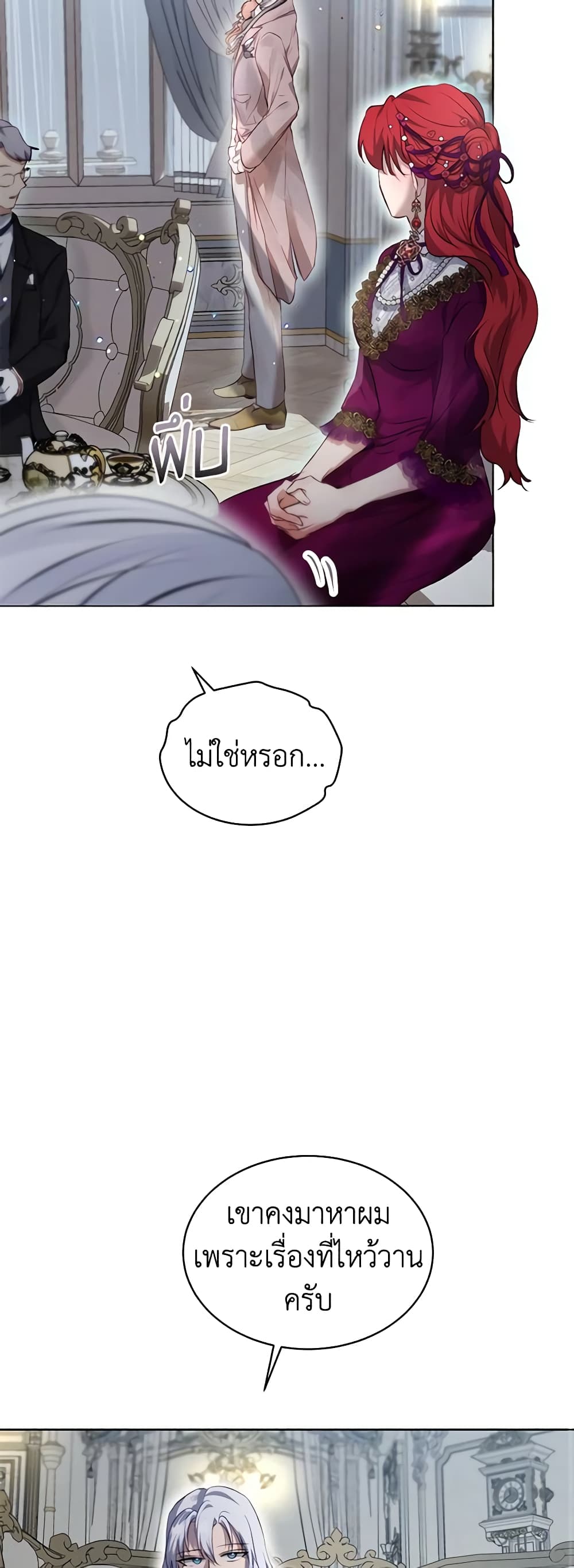I Was Reincarnated as a Baby Fox God ตอนที่ 39 20