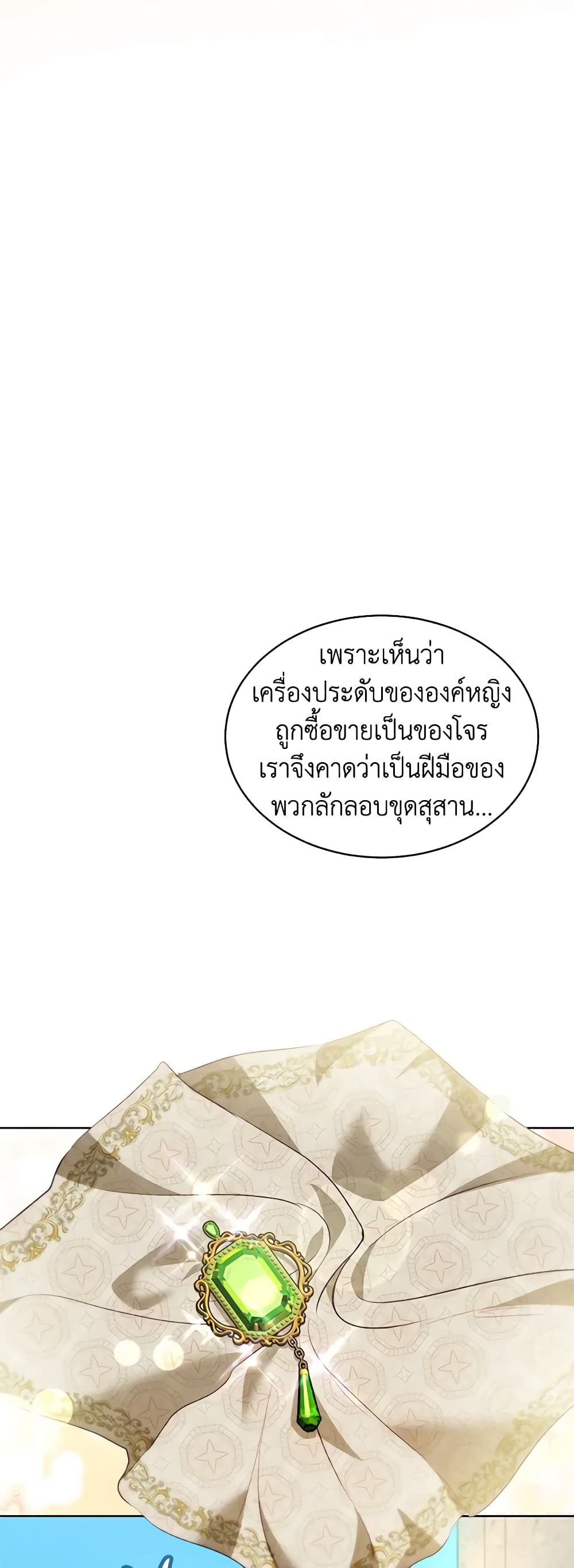 I Was Reincarnated as a Baby Fox God ตอนที่ 39 30