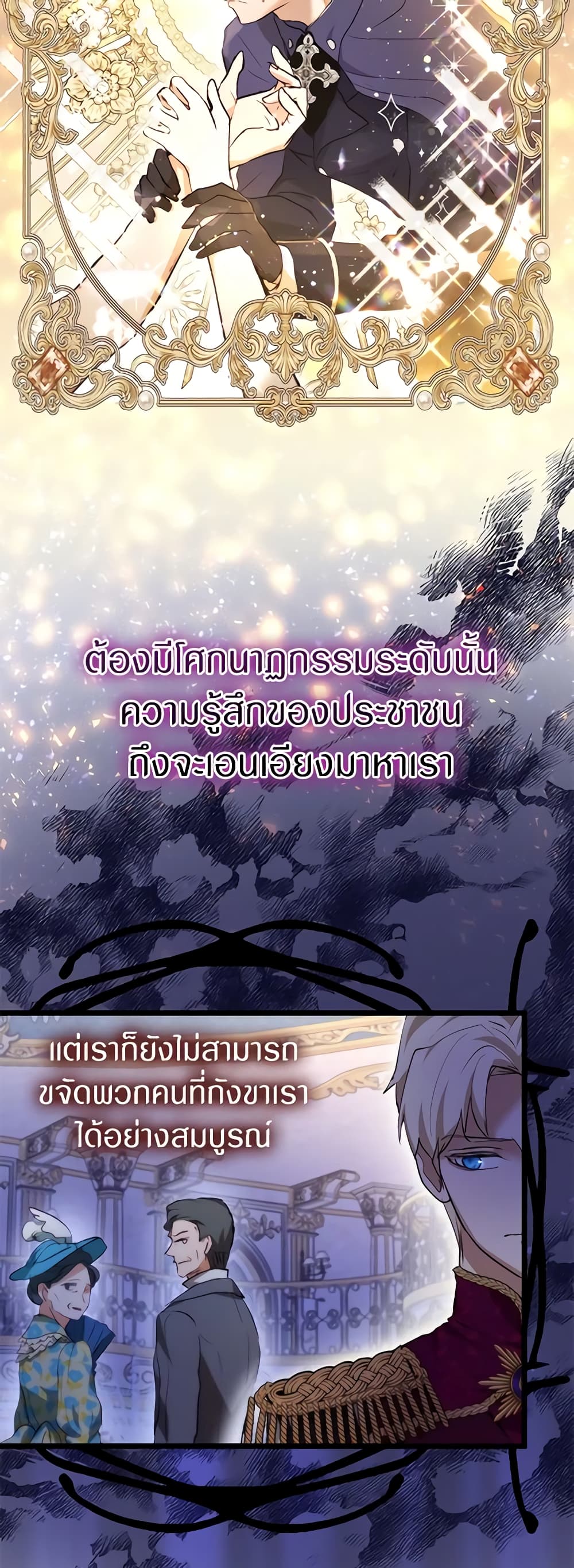 I Was Reincarnated as a Baby Fox God ตอนที่ 39 41