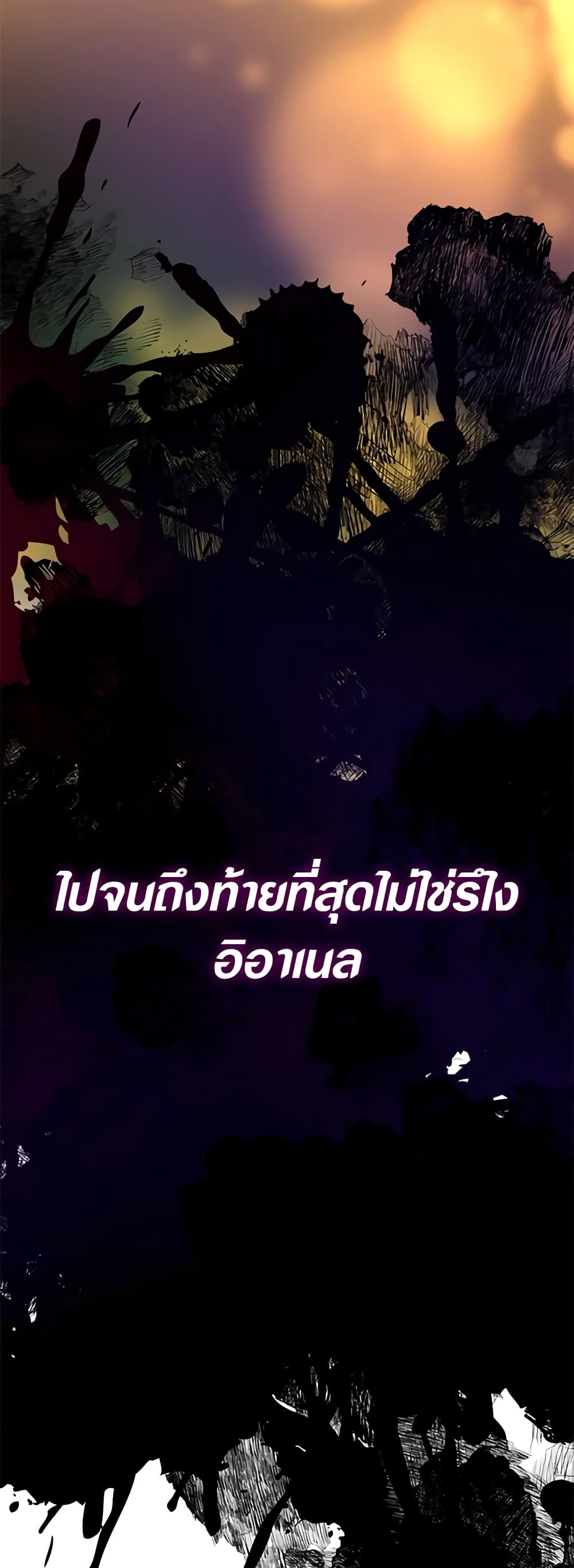 I Was Reincarnated as a Baby Fox God ตอนที่ 39 44