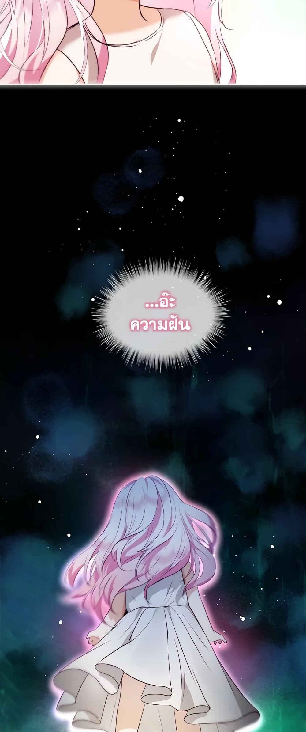 I Was Reincarnated as a Baby Fox God ตอนที่ 40 2