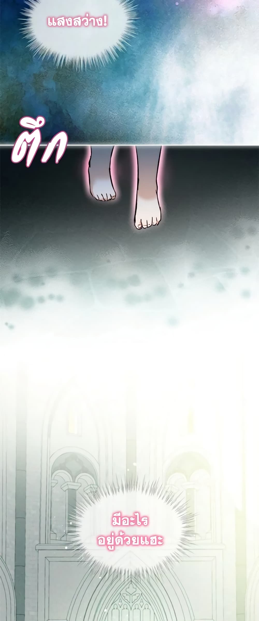 I Was Reincarnated as a Baby Fox God ตอนที่ 40 5