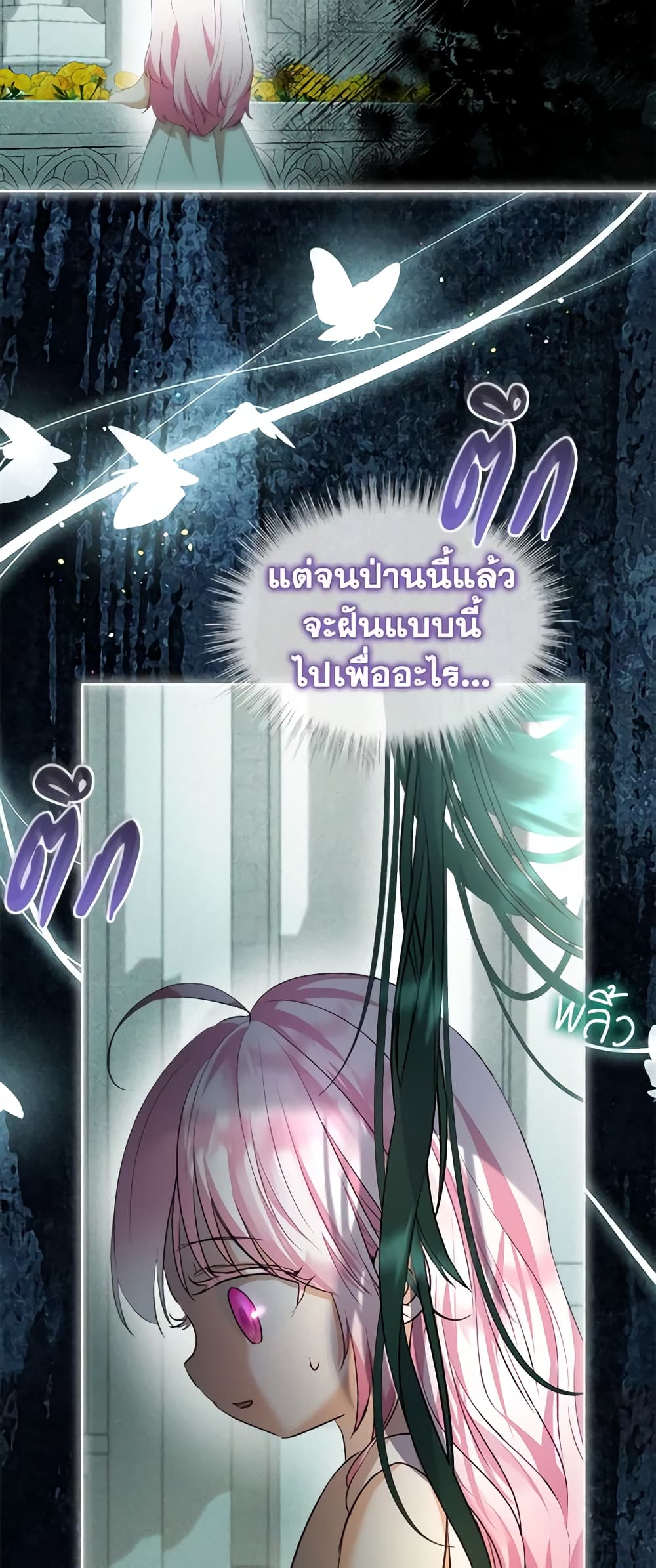 I Was Reincarnated as a Baby Fox God ตอนที่ 40 11