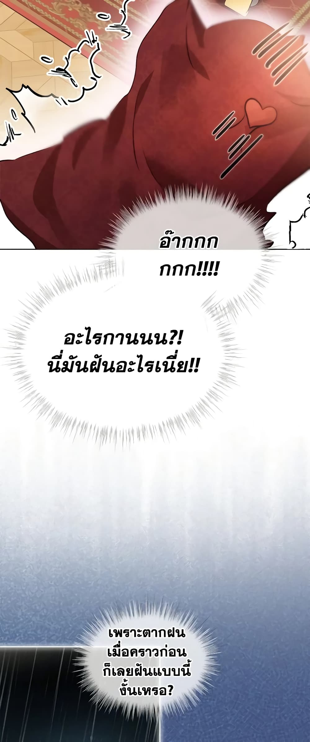 I Was Reincarnated as a Baby Fox God ตอนที่ 40 15