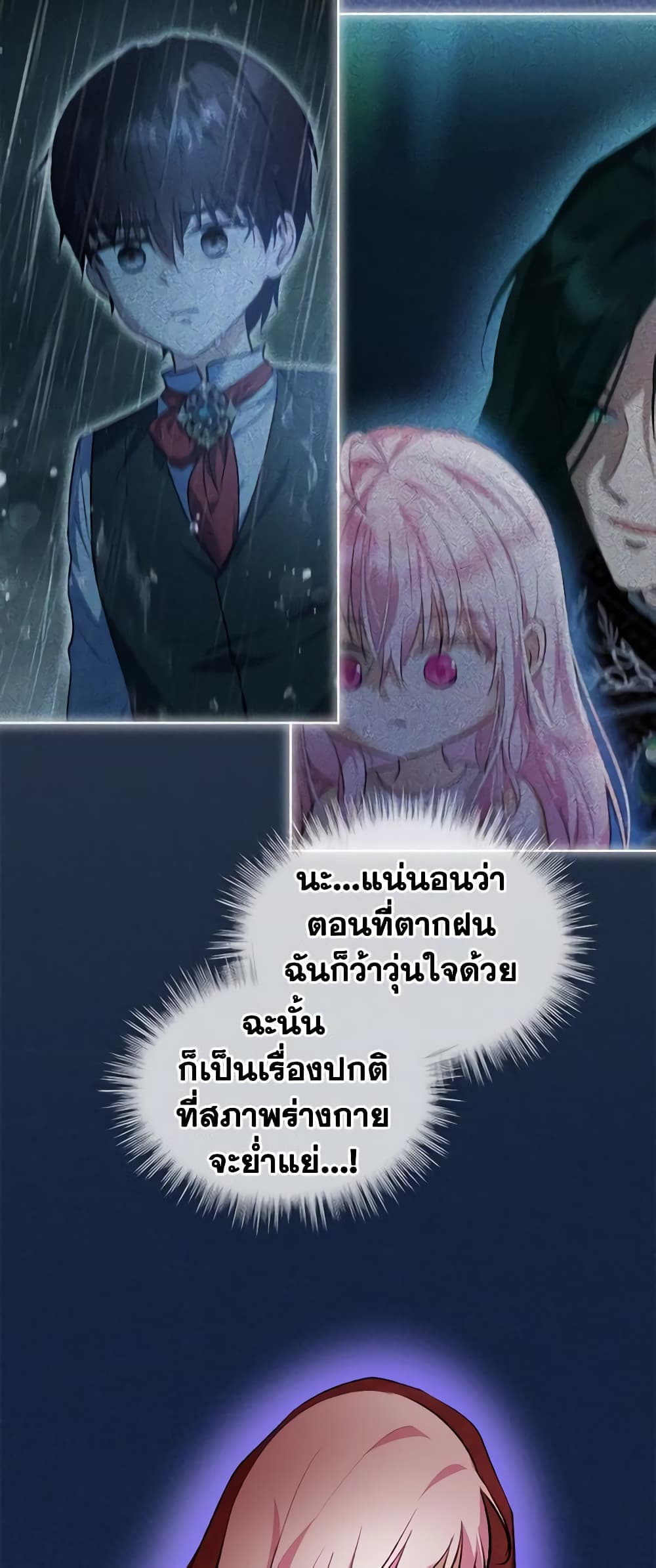 I Was Reincarnated as a Baby Fox God ตอนที่ 40 16