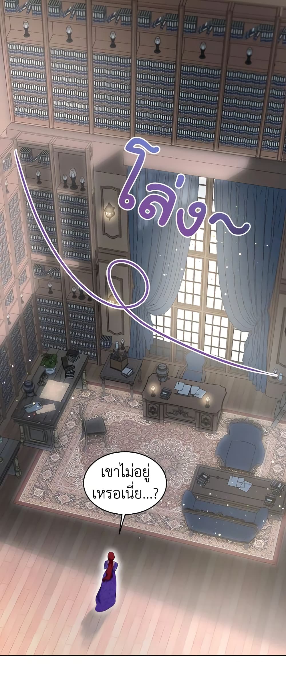 I Was Reincarnated as a Baby Fox God ตอนที่ 40 32
