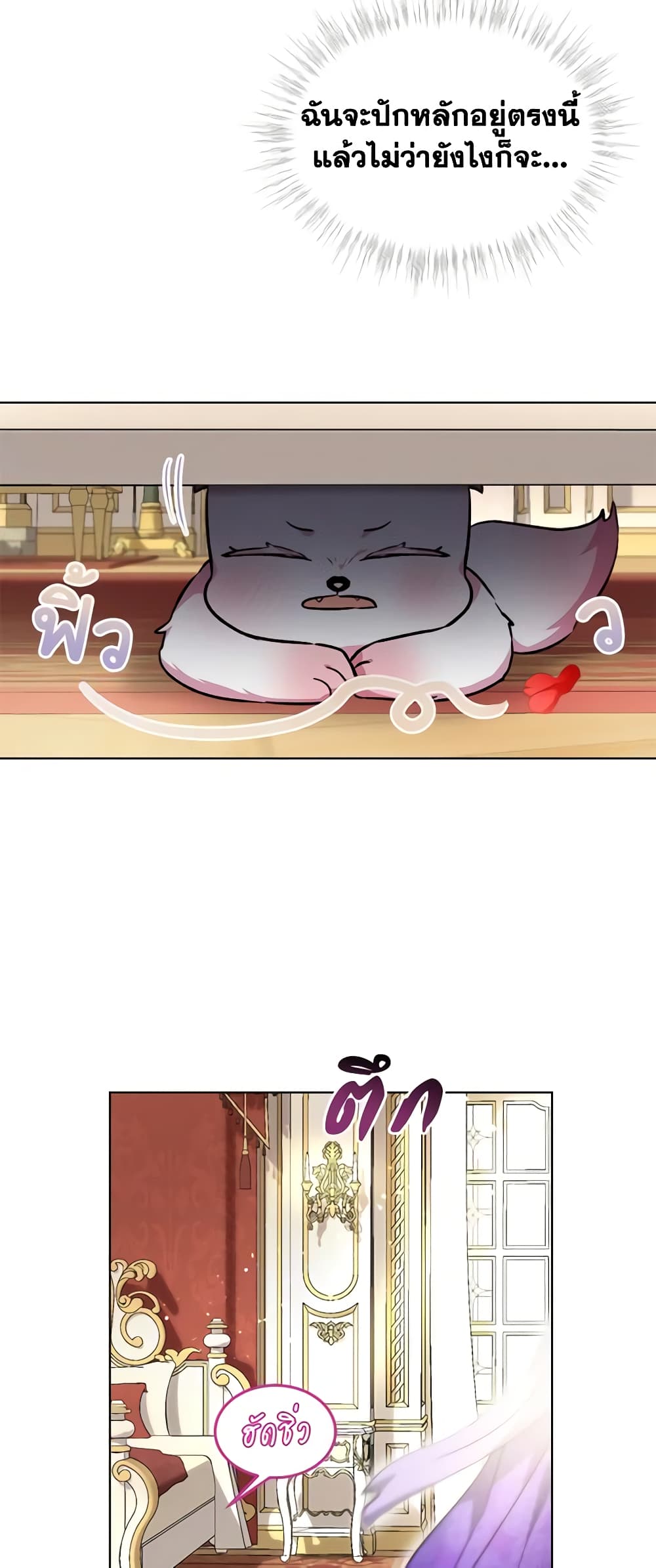 I Was Reincarnated as a Baby Fox God ตอนที่ 40 25