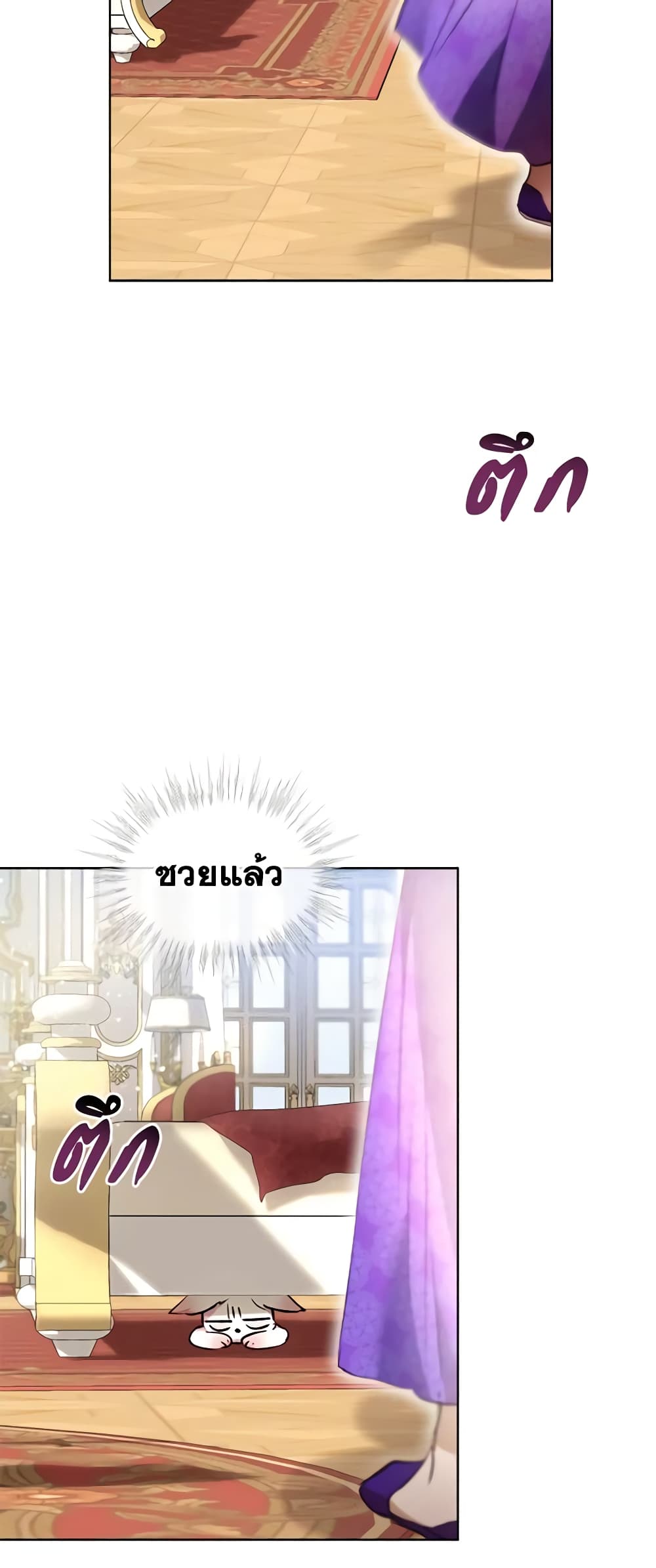 I Was Reincarnated as a Baby Fox God ตอนที่ 40 26