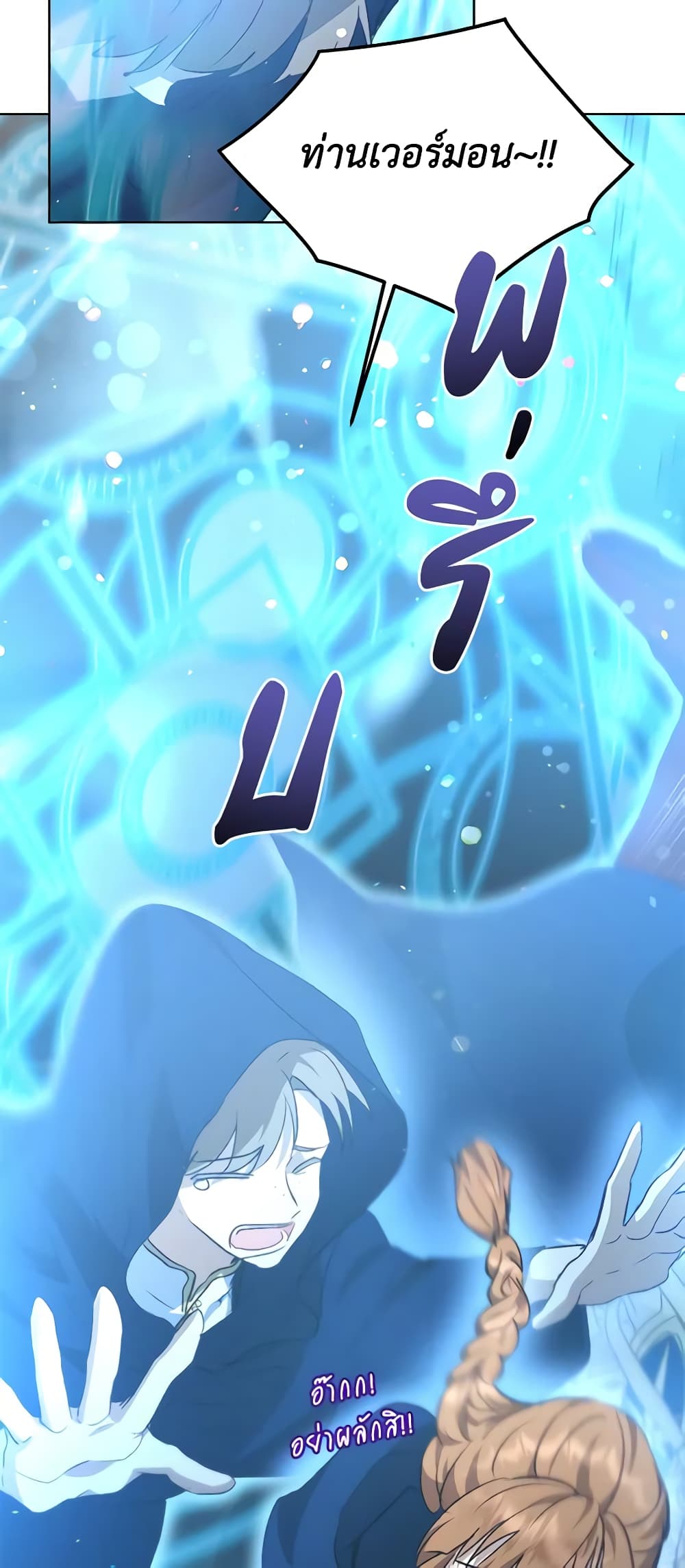 I Was Reincarnated as a Baby Fox God ตอนที่ 41 4