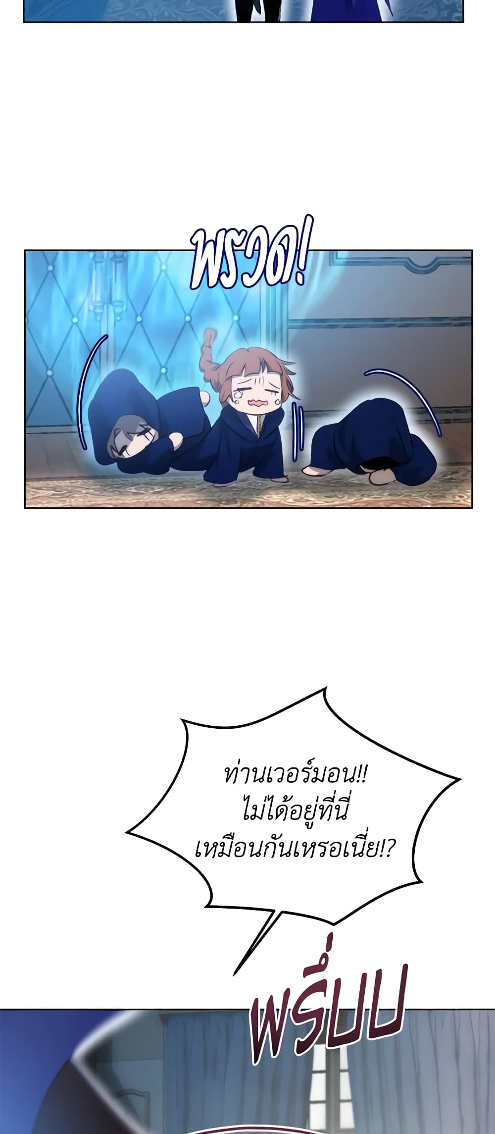 I Was Reincarnated as a Baby Fox God ตอนที่ 41 6