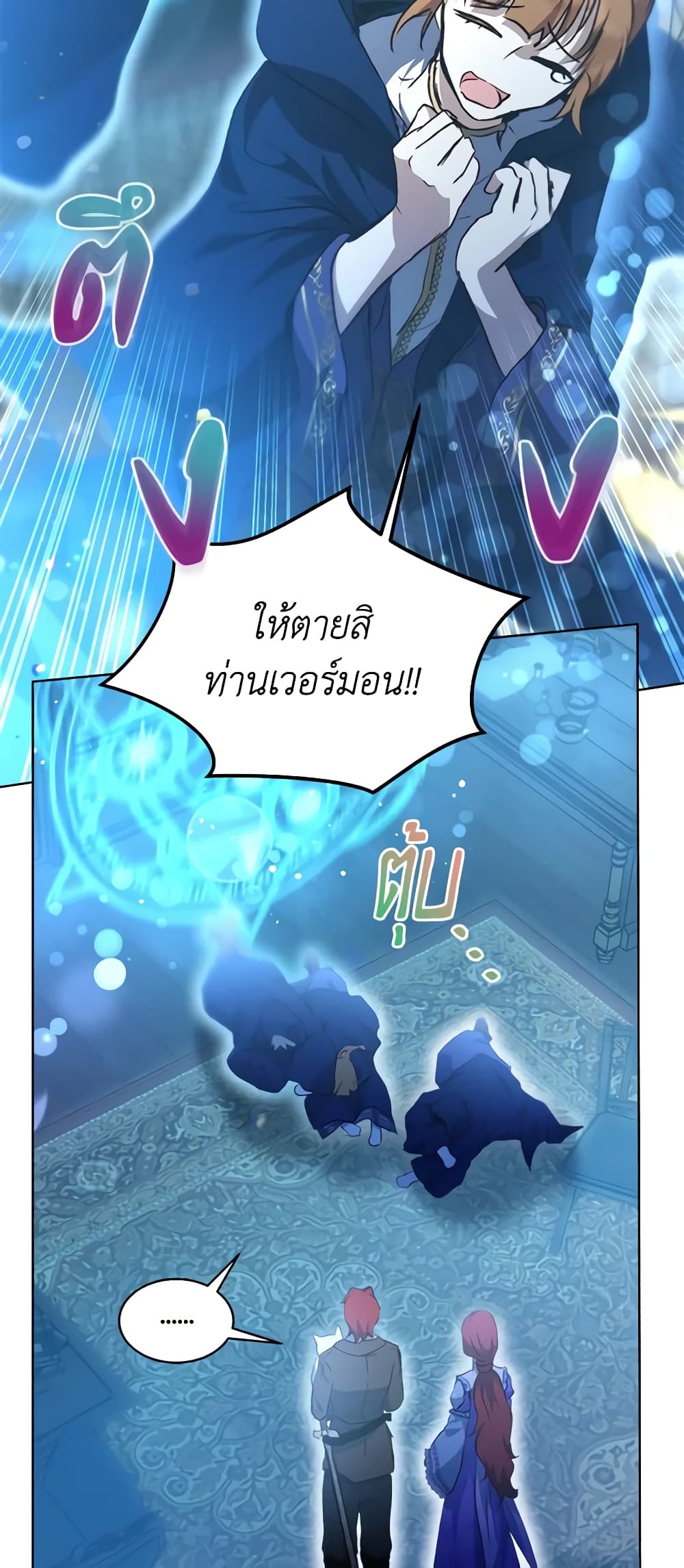 I Was Reincarnated as a Baby Fox God ตอนที่ 41 5