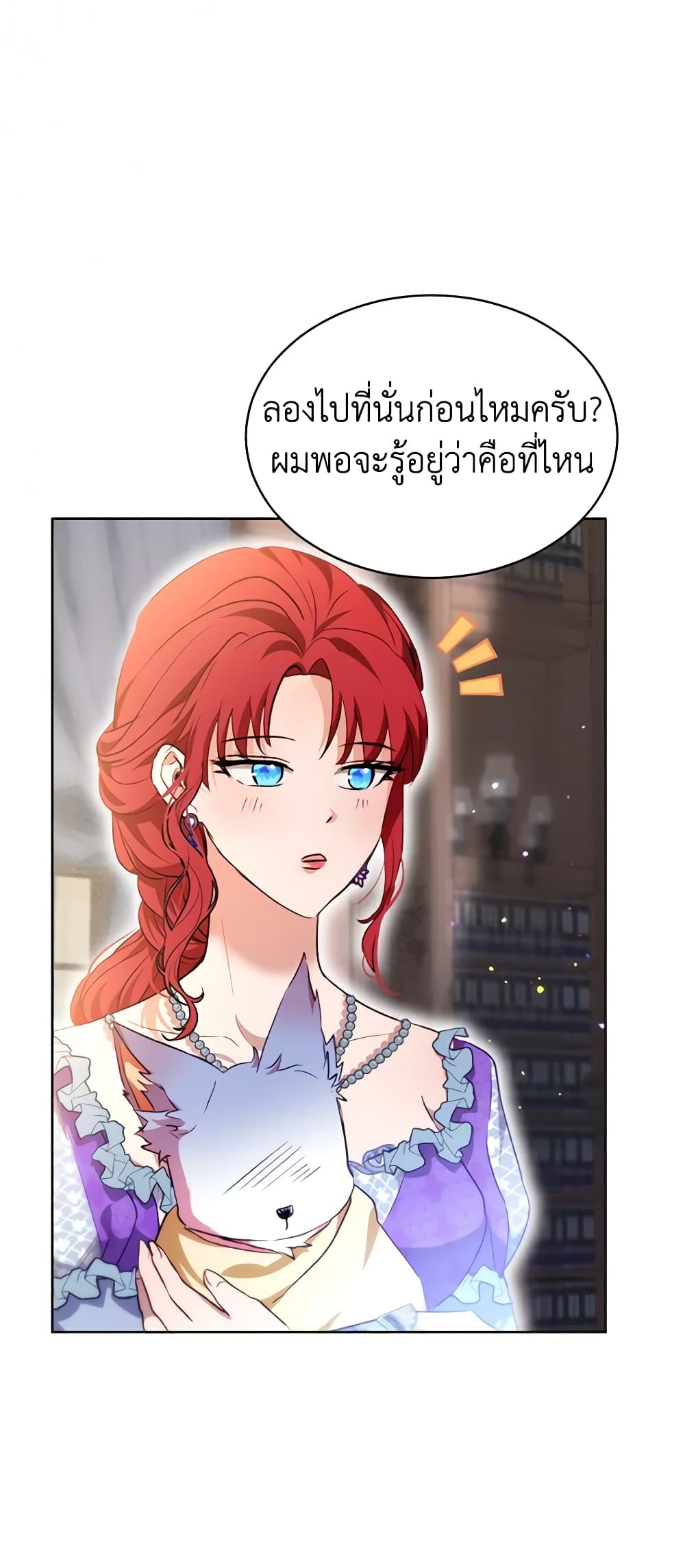 I Was Reincarnated as a Baby Fox God ตอนที่ 41 24