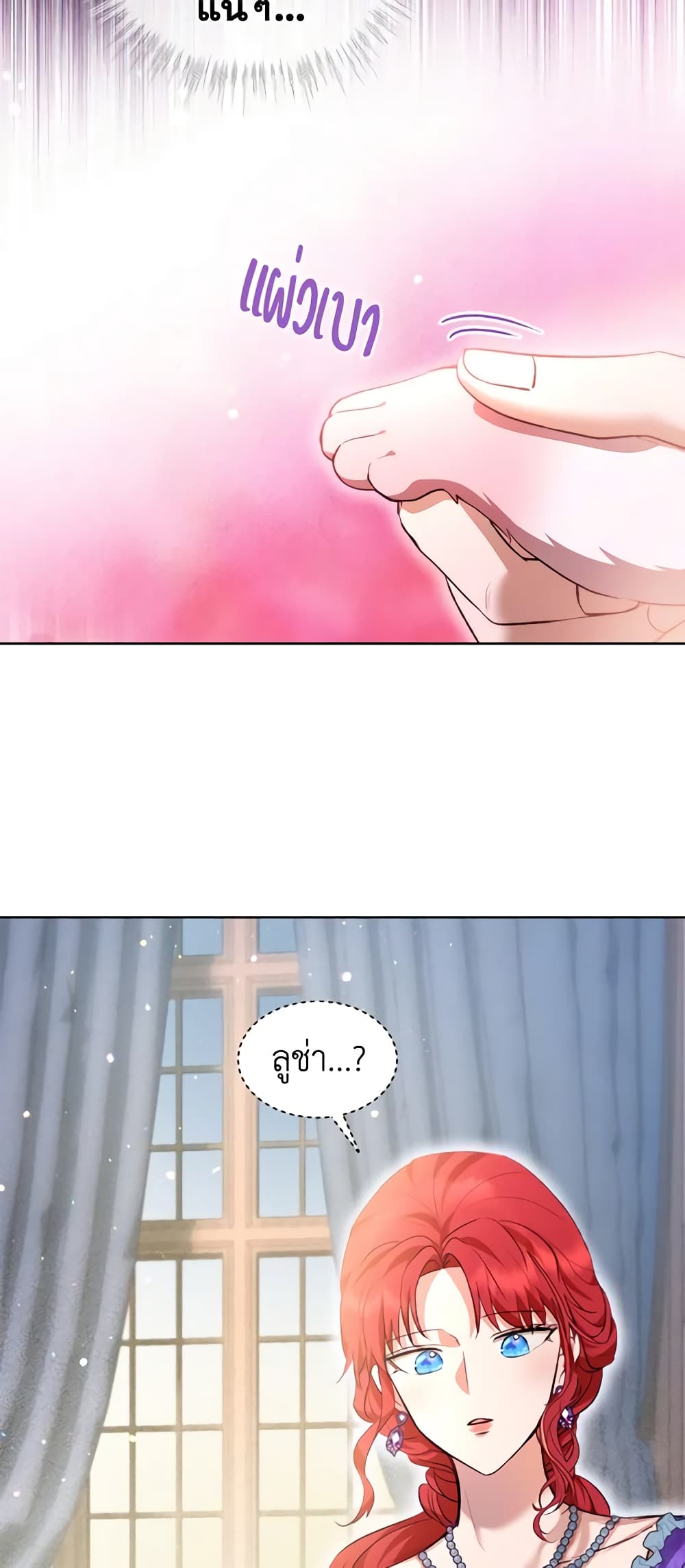 I Was Reincarnated as a Baby Fox God ตอนที่ 41 27