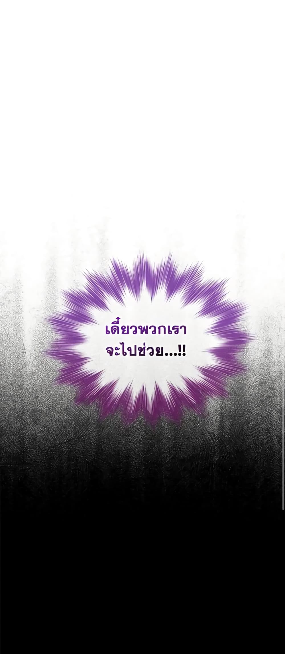 I Was Reincarnated as a Baby Fox God ตอนที่ 41 31