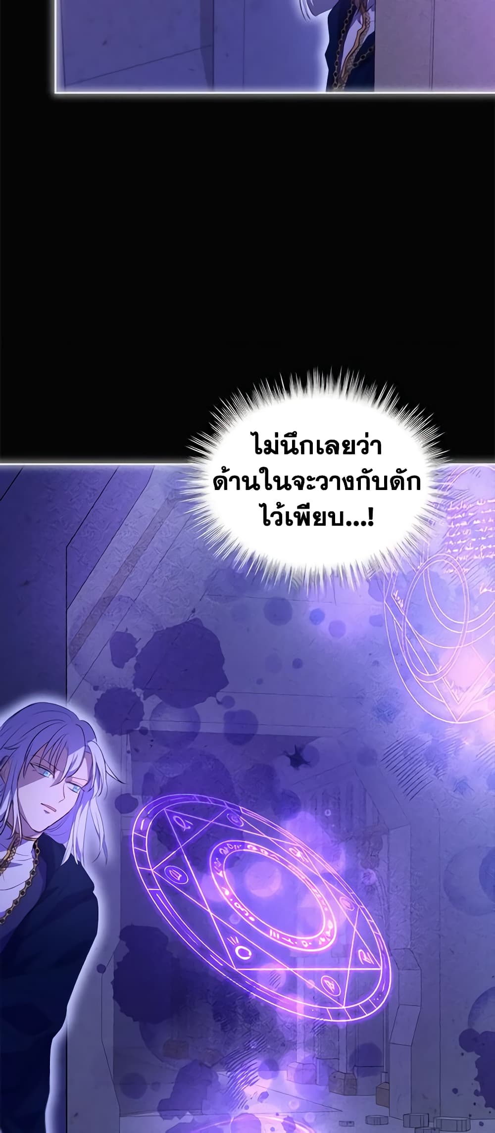 I Was Reincarnated as a Baby Fox God ตอนที่ 41 34