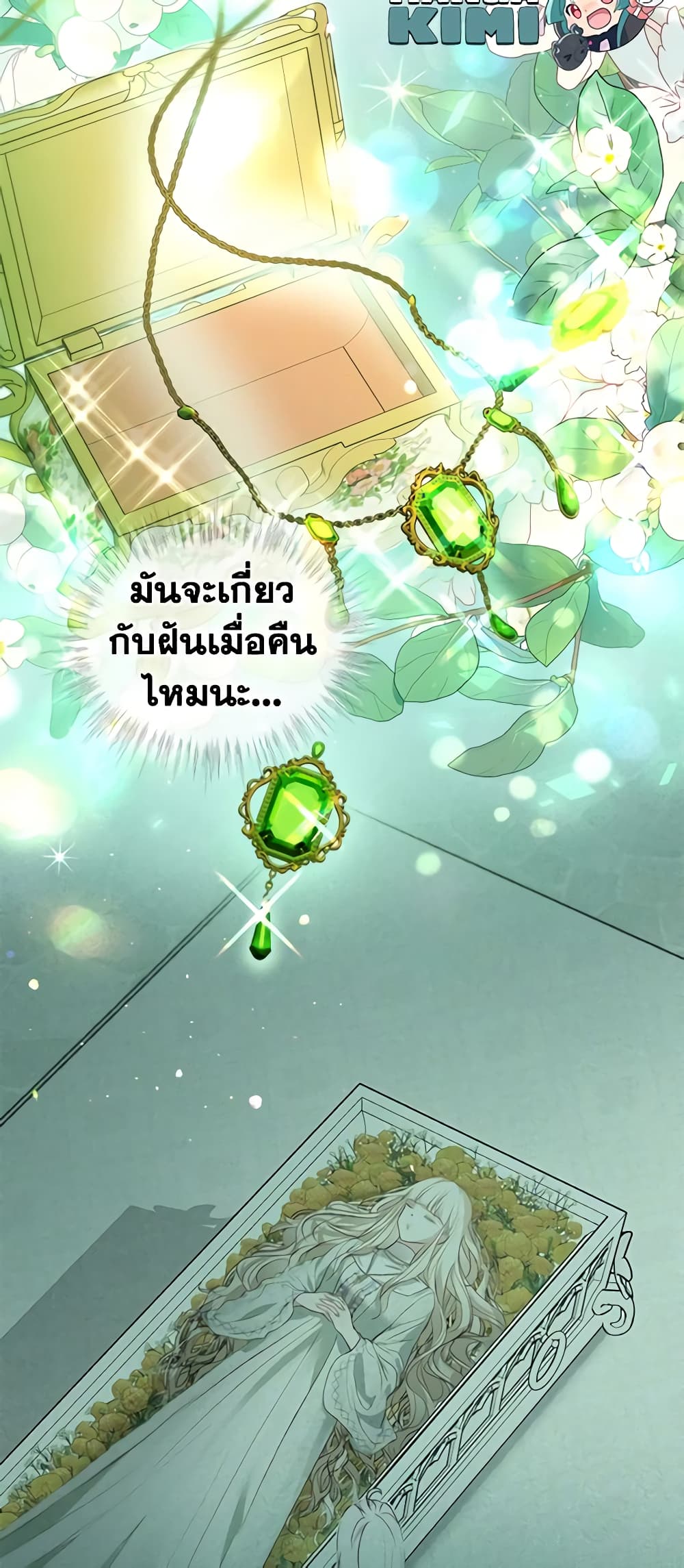 I Was Reincarnated as a Baby Fox God ตอนที่ 41 26