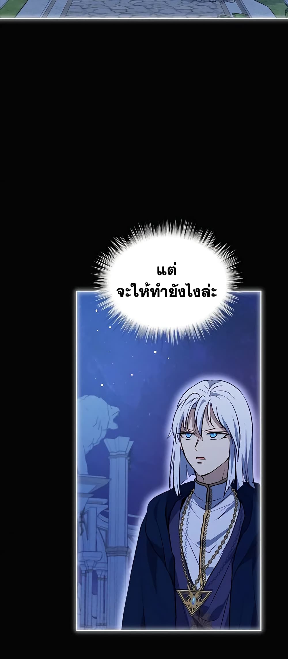 I Was Reincarnated as a Baby Fox God ตอนที่ 41 41