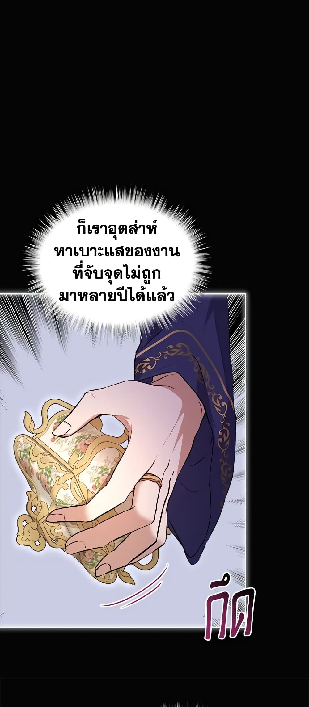 I Was Reincarnated as a Baby Fox God ตอนที่ 41 42