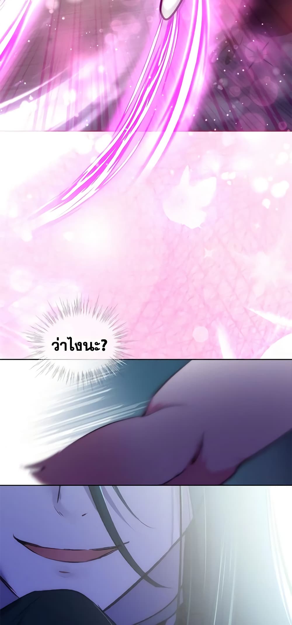 I Was Reincarnated as a Baby Fox God ตอนที่ 43 1
