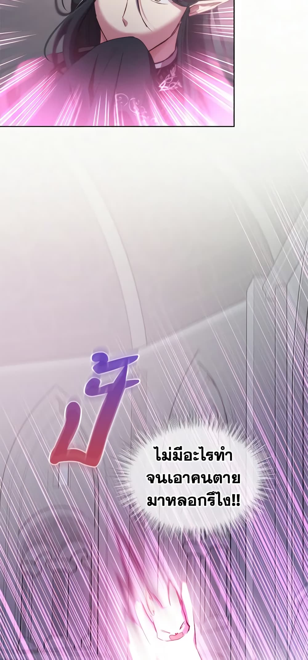 I Was Reincarnated as a Baby Fox God ตอนที่ 43 3