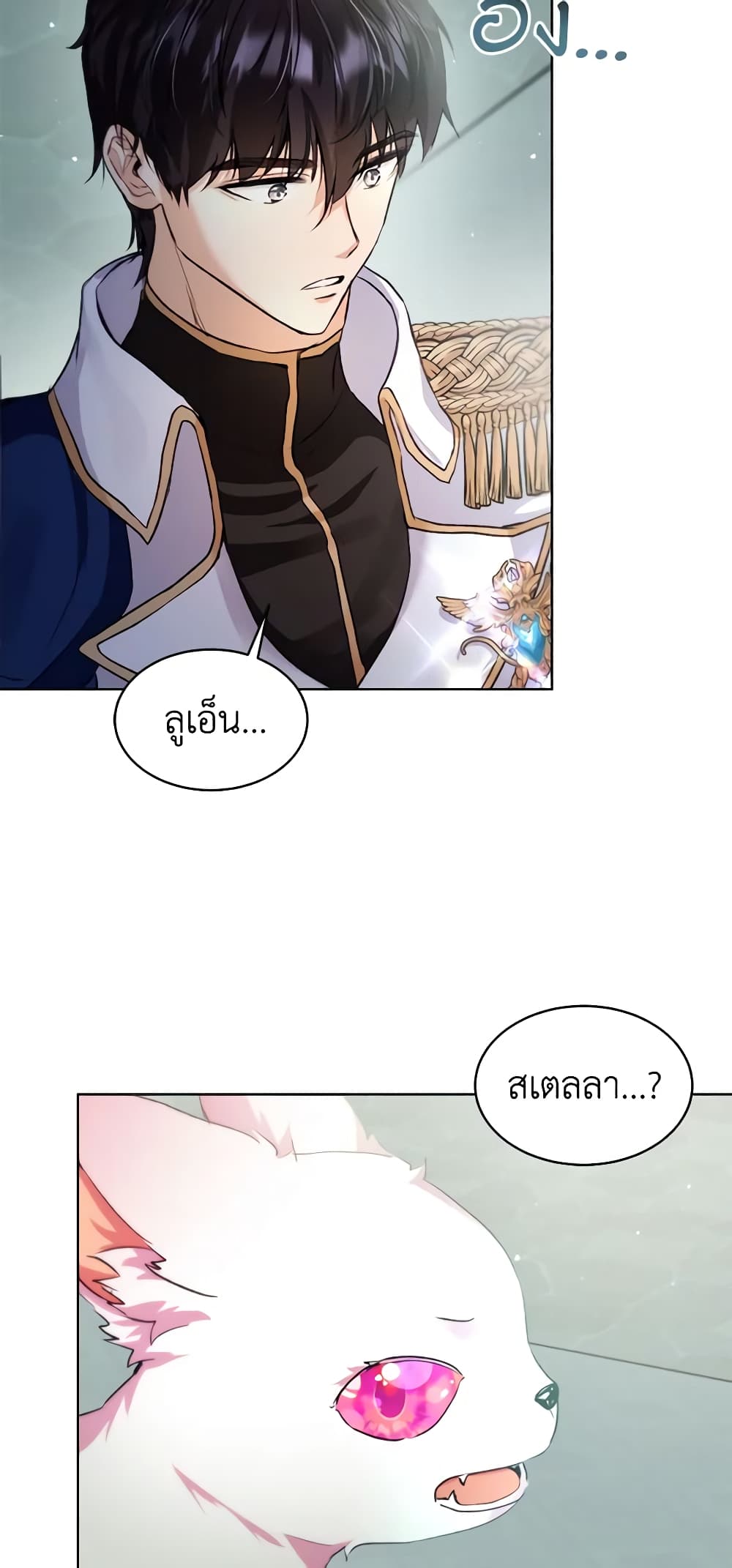 I Was Reincarnated as a Baby Fox God ตอนที่ 43 9