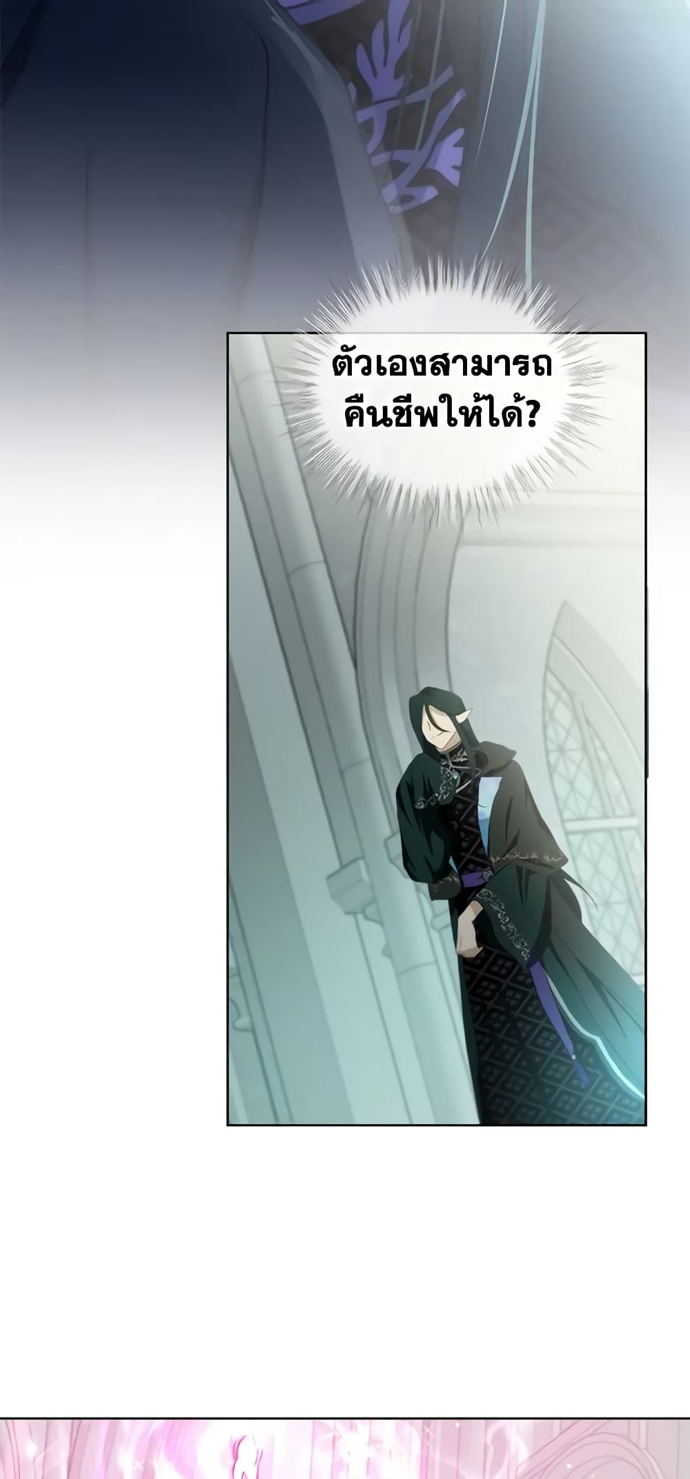 I Was Reincarnated as a Baby Fox God ตอนที่ 43 2